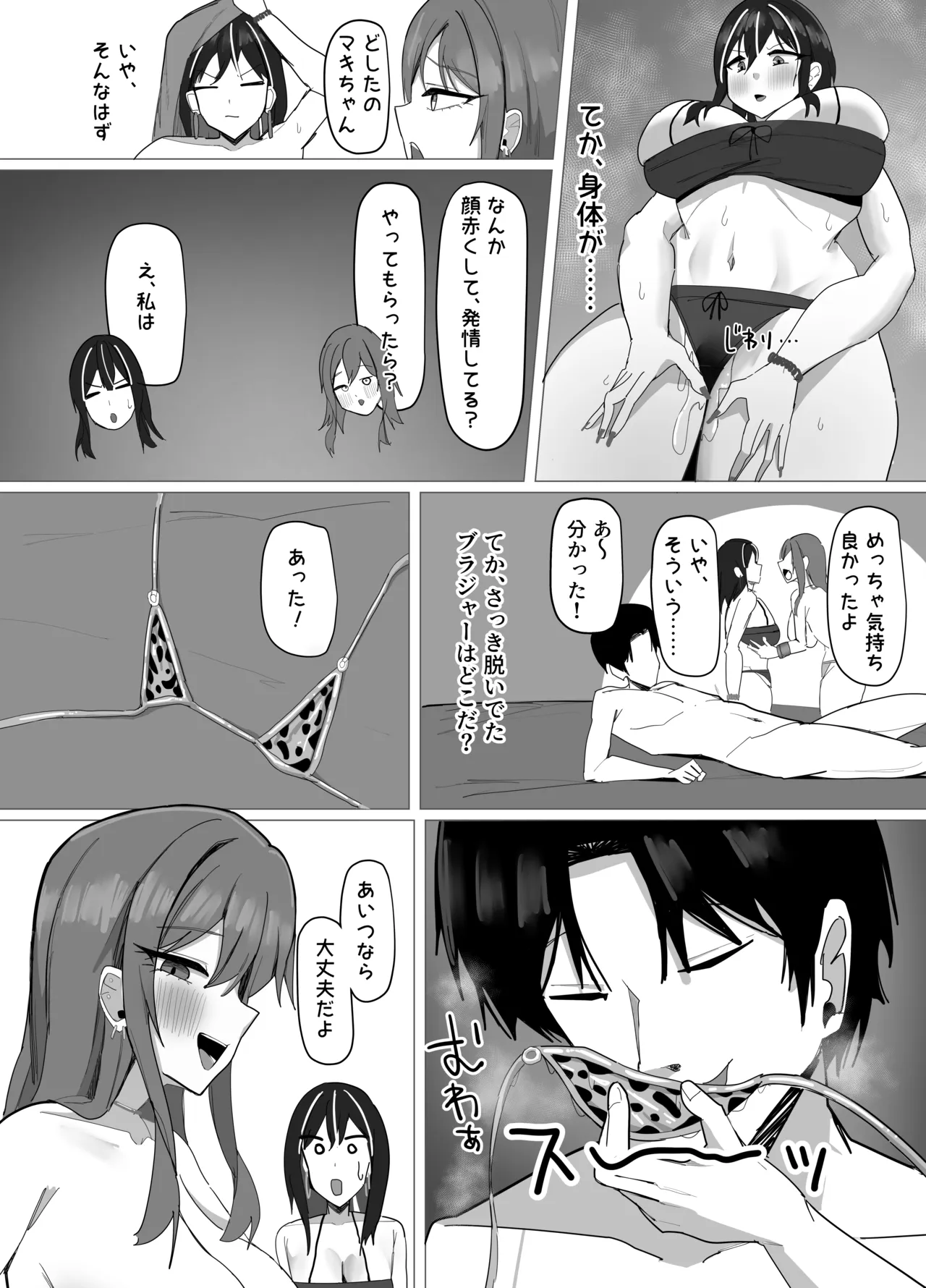 デカパイナイトプール 逆ナンハーレムエッチ - page25