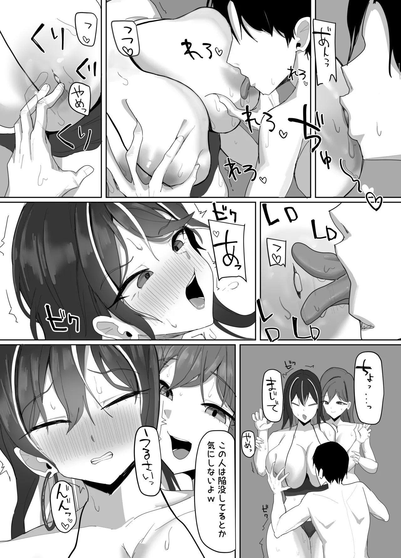 デカパイナイトプール 逆ナンハーレムエッチ - page27
