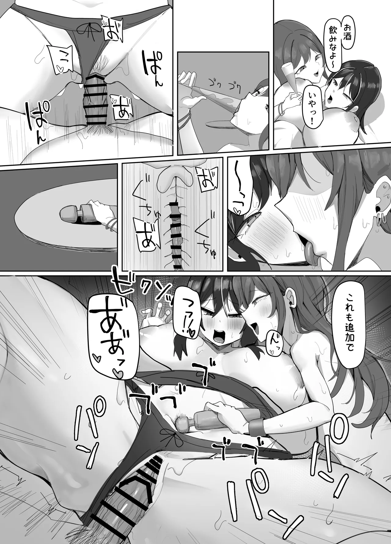 デカパイナイトプール 逆ナンハーレムエッチ - page36