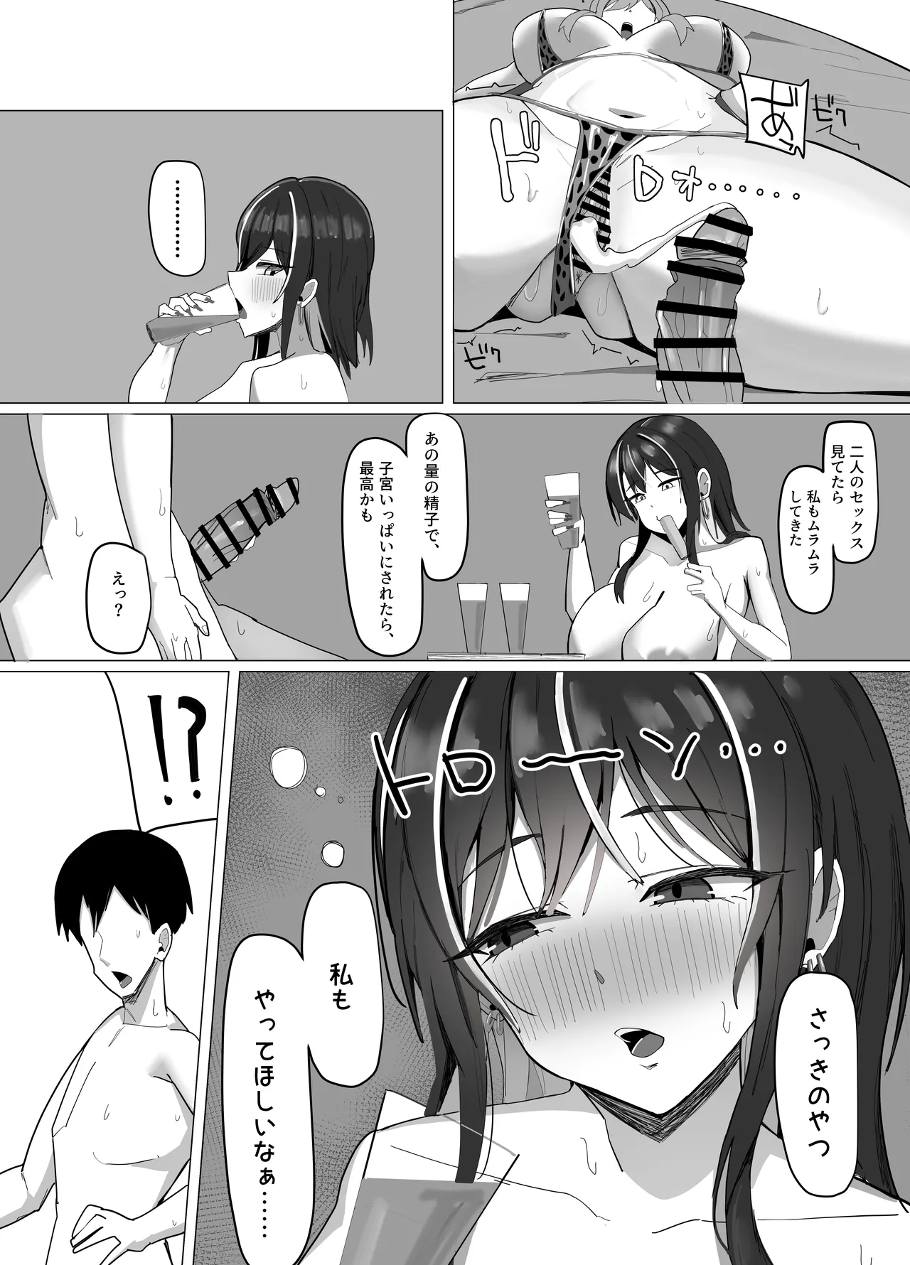 デカパイナイトプール 逆ナンハーレムエッチ - page44
