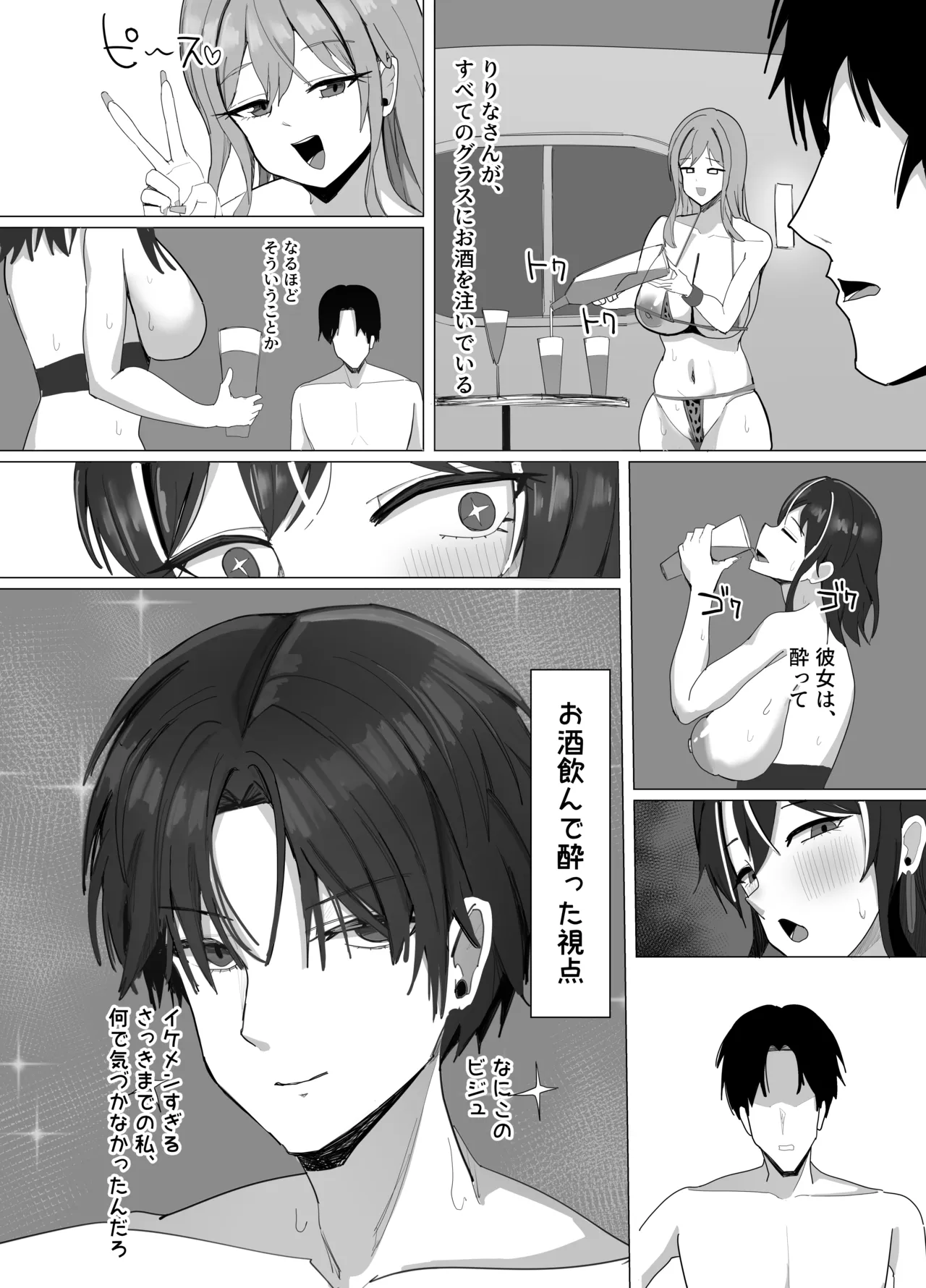 デカパイナイトプール 逆ナンハーレムエッチ - page45