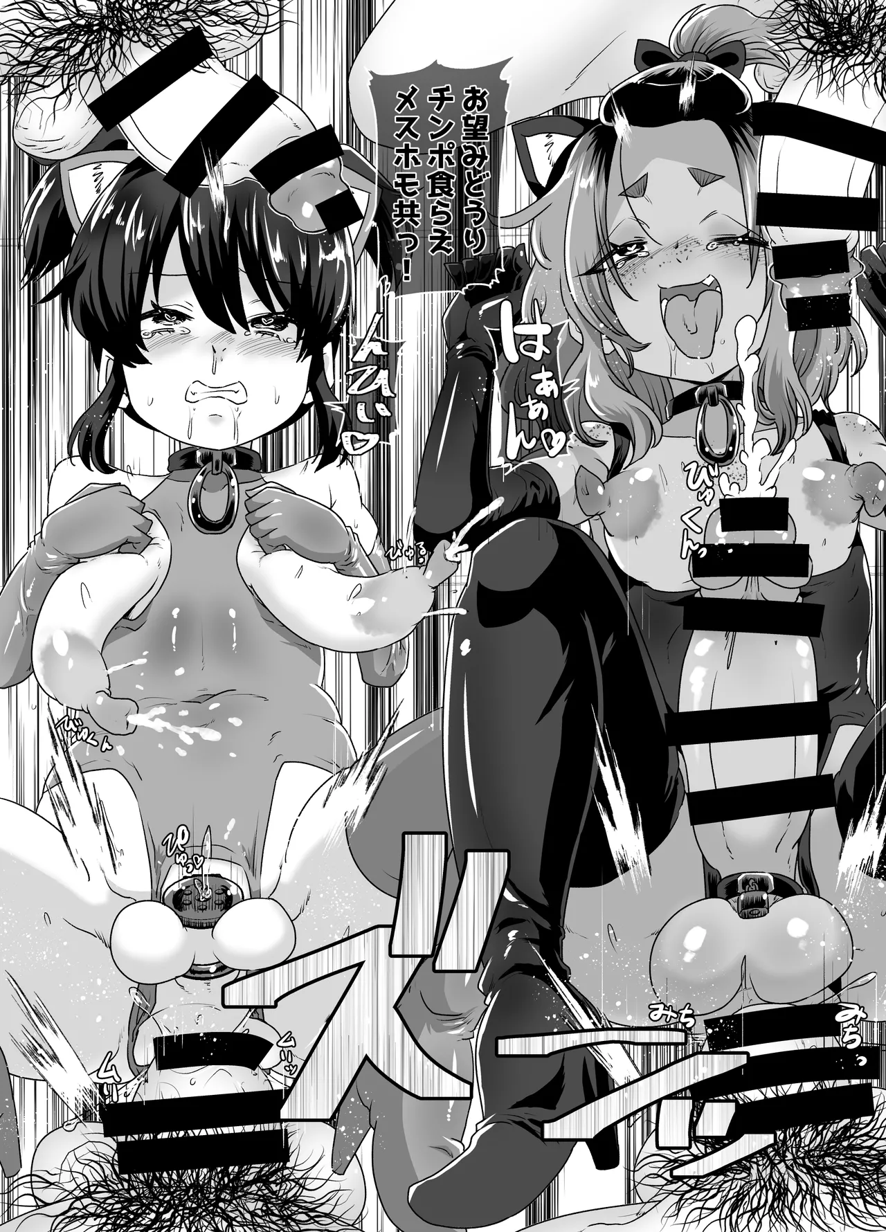 メスイキ診察室3〜堕ちた男の娘ナース〜 - page10
