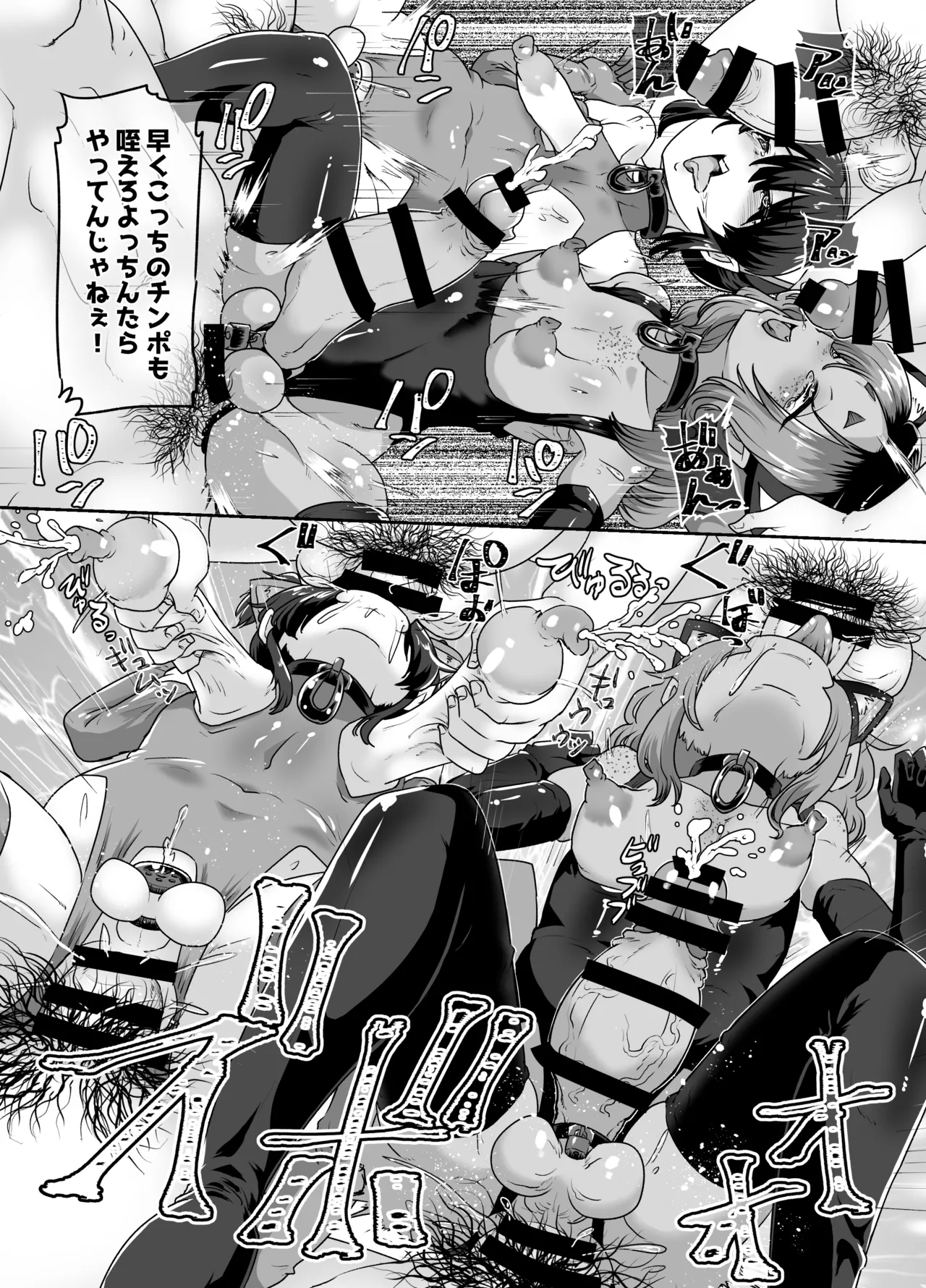 メスイキ診察室3〜堕ちた男の娘ナース〜 - page12
