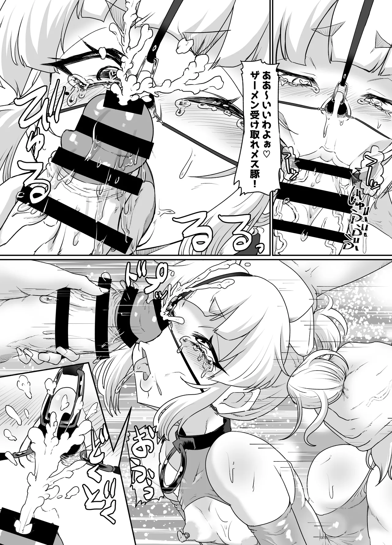 メスイキ診察室3〜堕ちた男の娘ナース〜 - page30