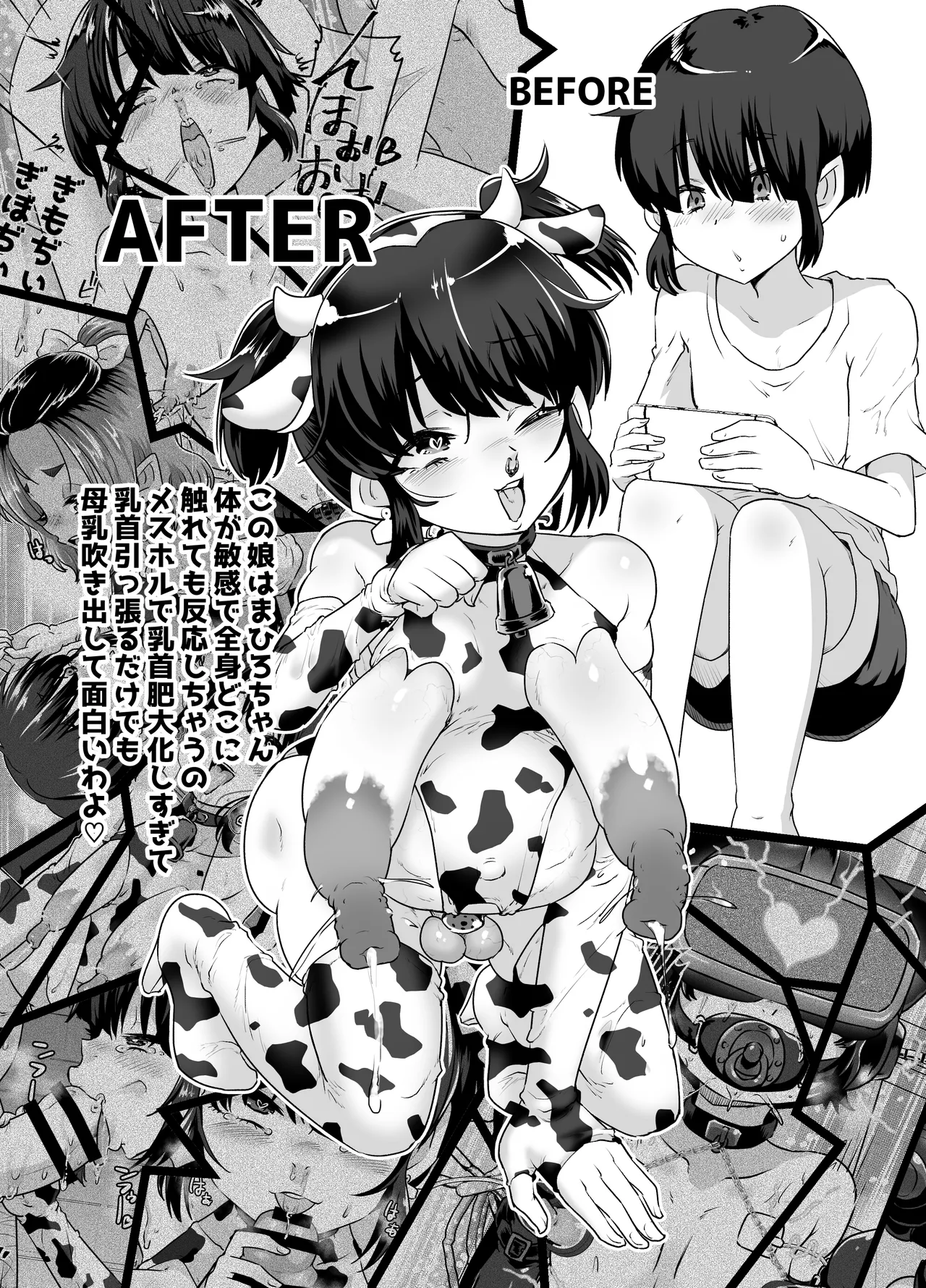 メスイキ診察室3〜堕ちた男の娘ナース〜 - page37