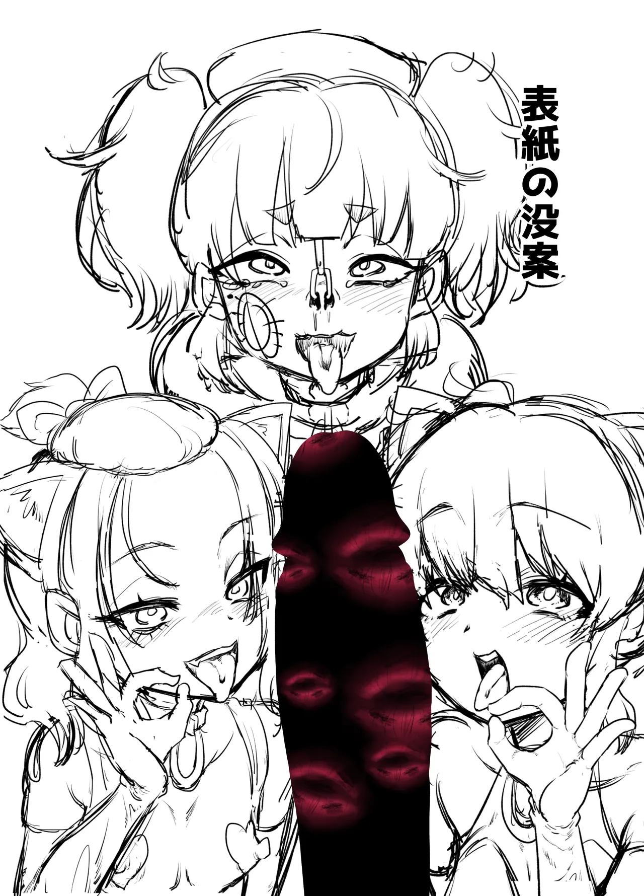 メスイキ診察室3〜堕ちた男の娘ナース〜 - page41