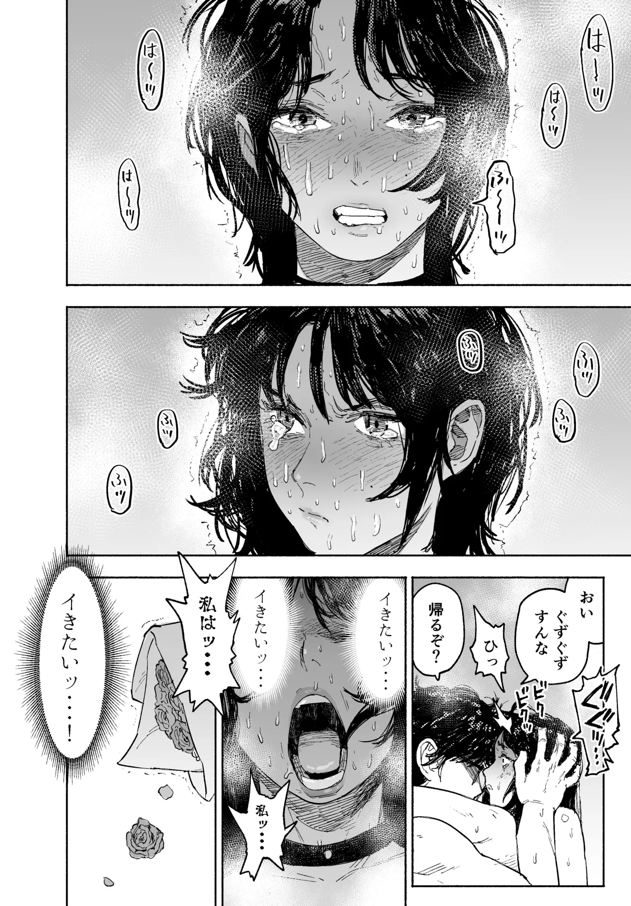 私は絶対不倫なんかしない。〜勝ち気な人妻が、他人棒でドM堕ち〜 - page40