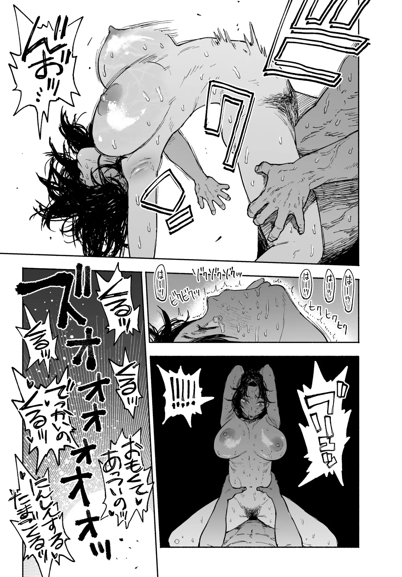 私は絶対不倫なんかしない。〜勝ち気な人妻が、他人棒でドM堕ち〜 - page43
