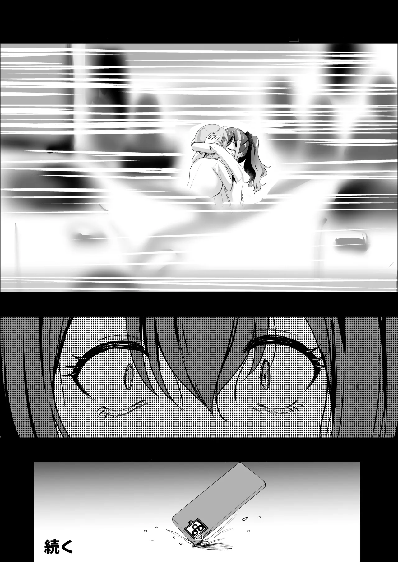 ナニが生えたハジメ5 - page28
