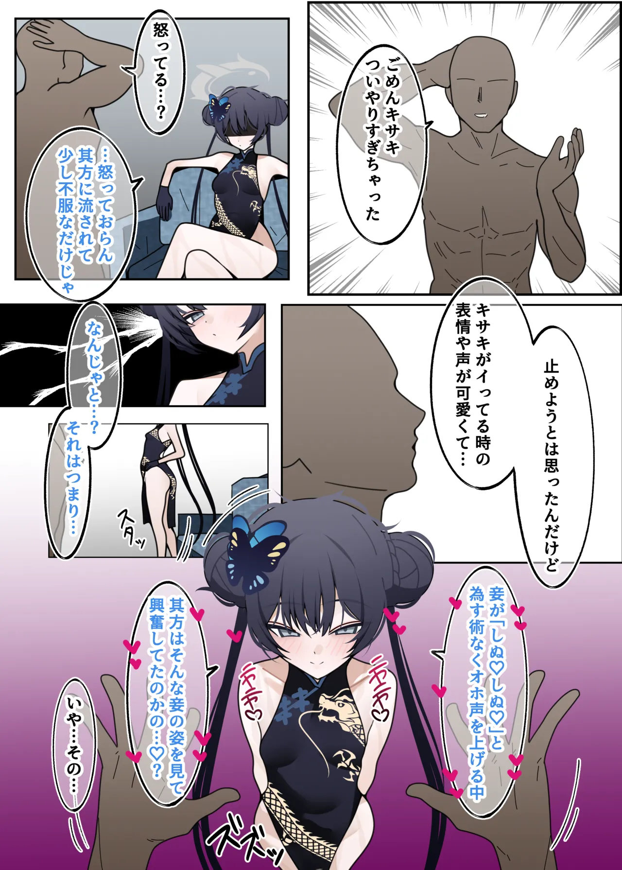 キサキとめっちゃセックスする本 - page13