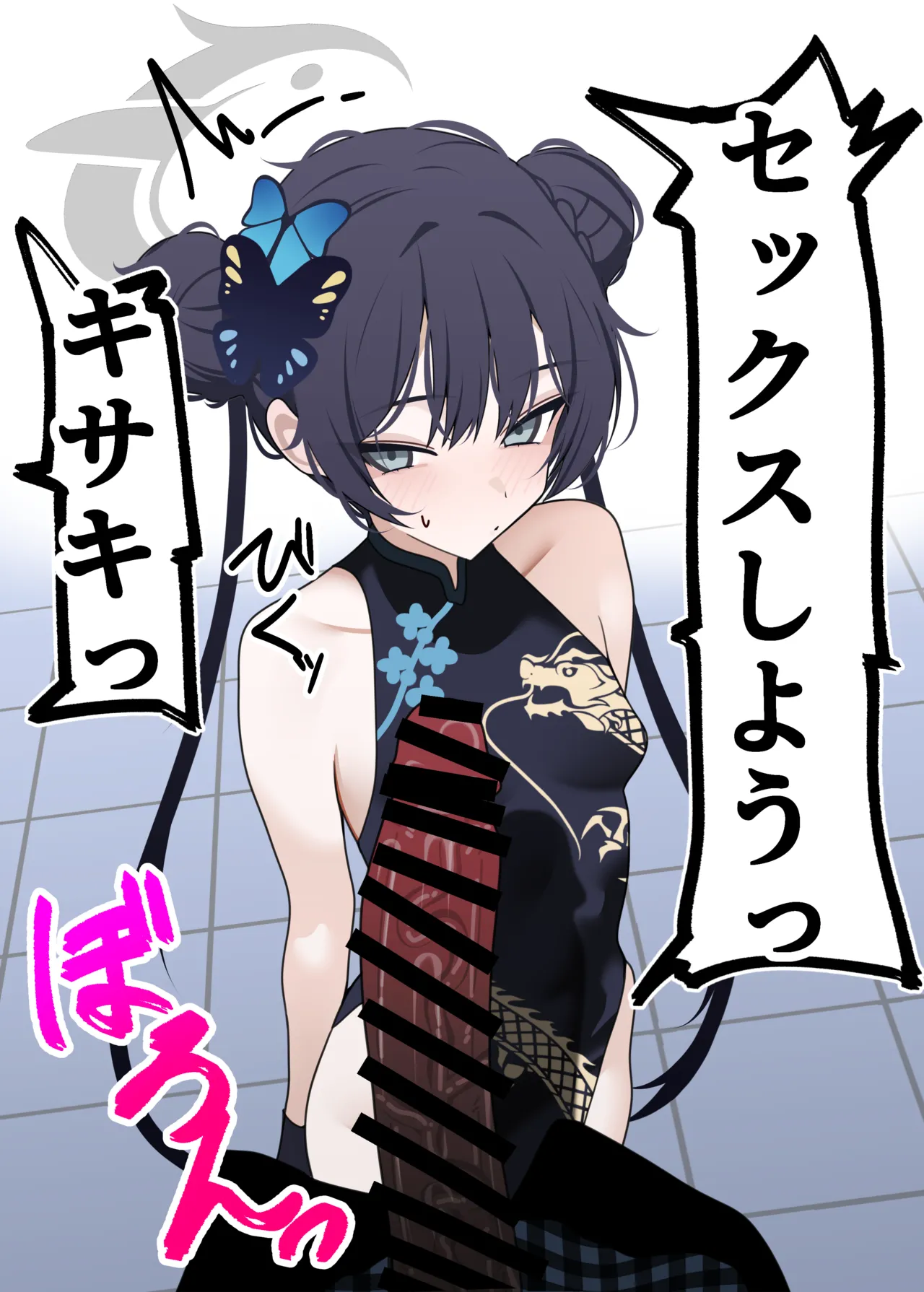 キサキとめっちゃセックスする本 - page2