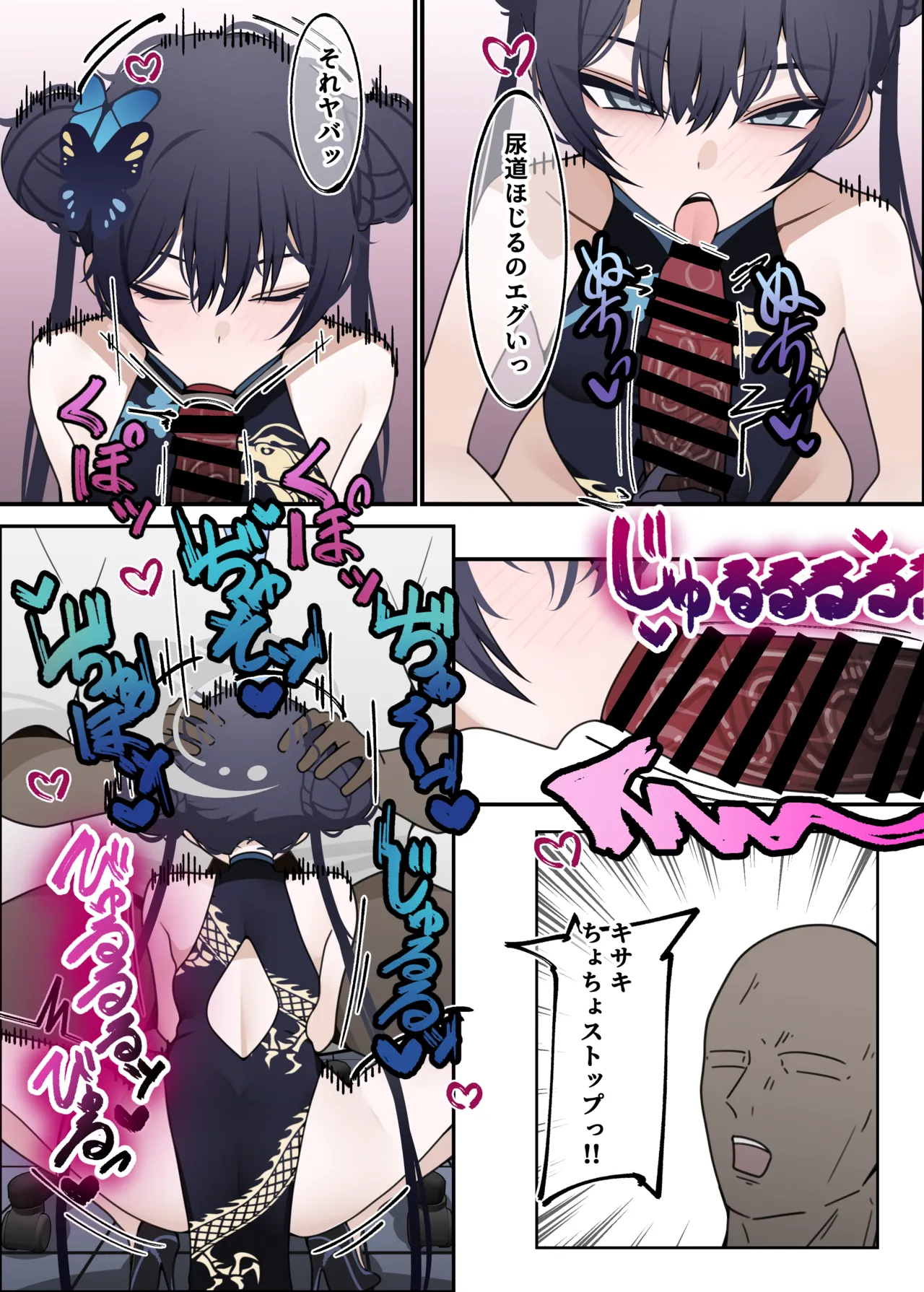 キサキとめっちゃセックスする本 - page4