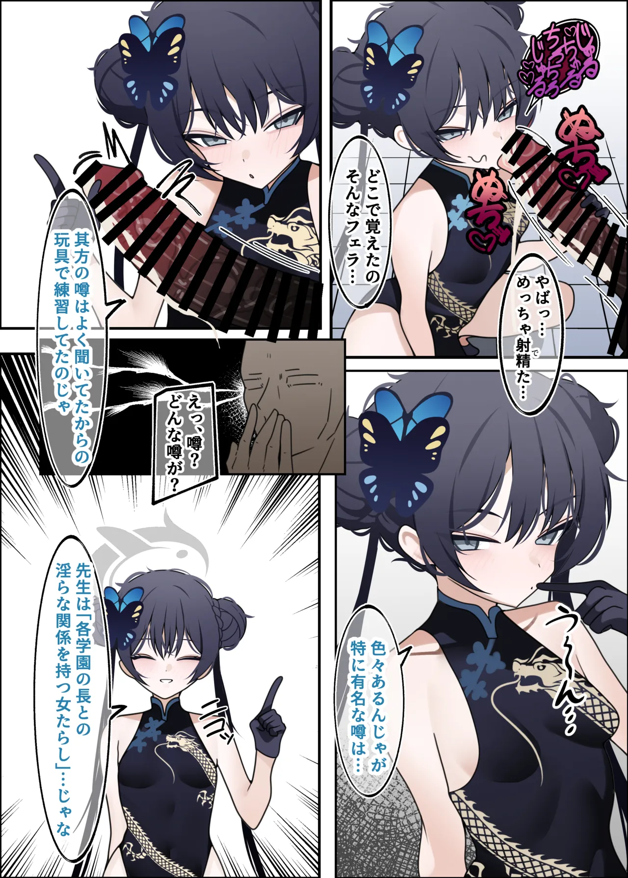 キサキとめっちゃセックスする本 - page5