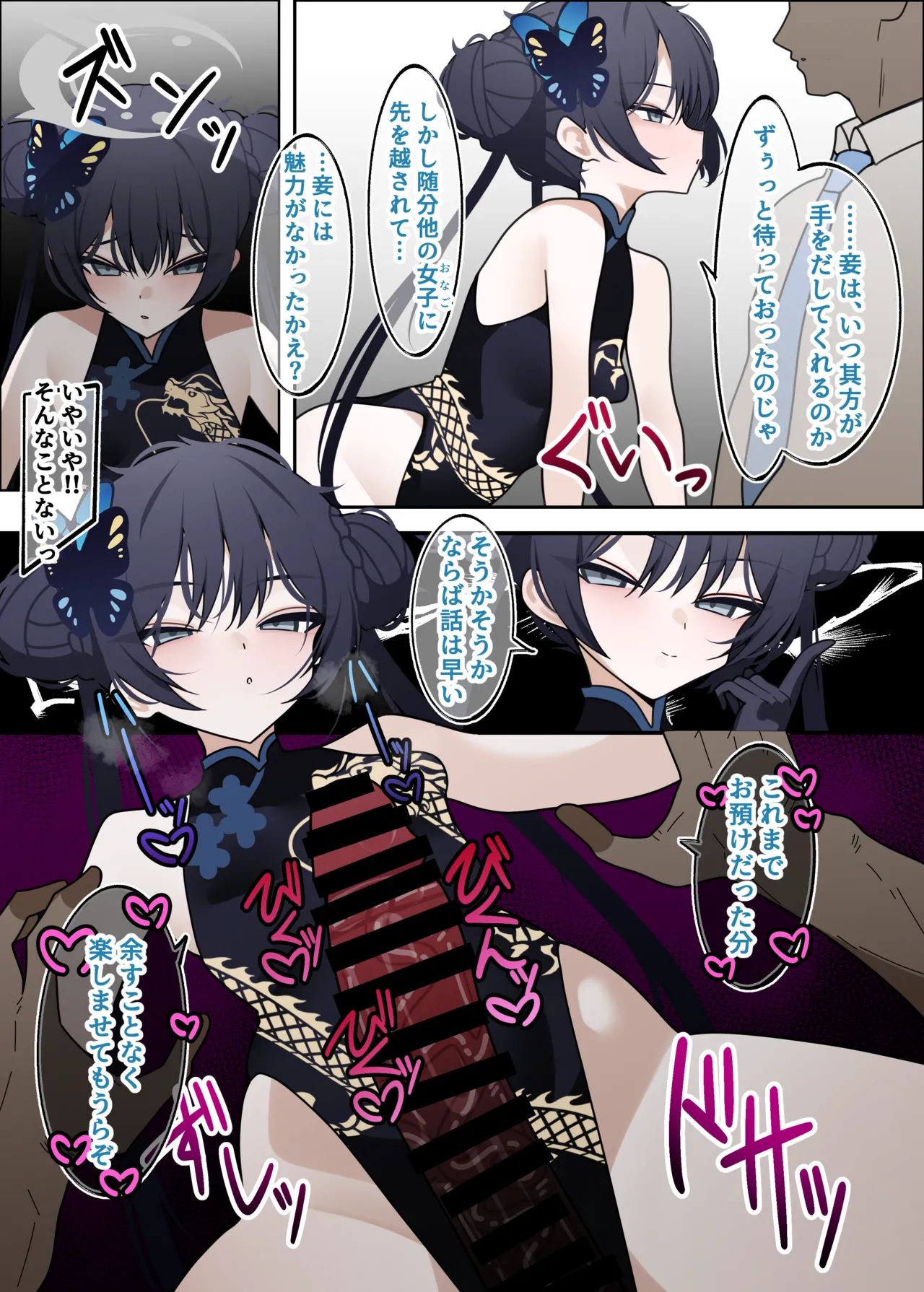 キサキとめっちゃセックスする本 - page7