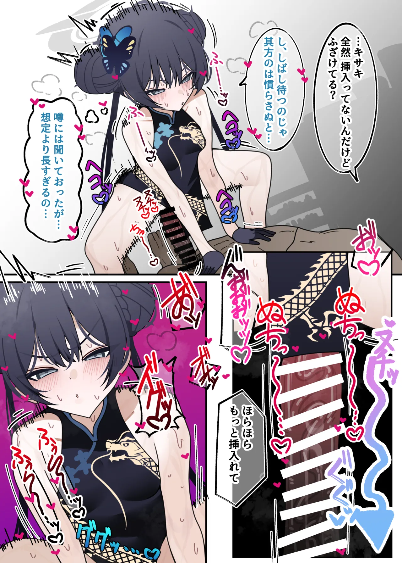 キサキとめっちゃセックスする本 - page9