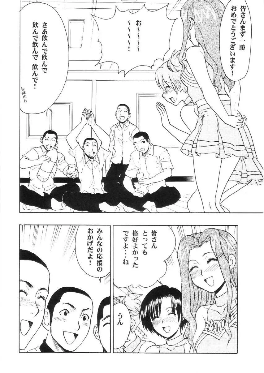 まほチア - page11
