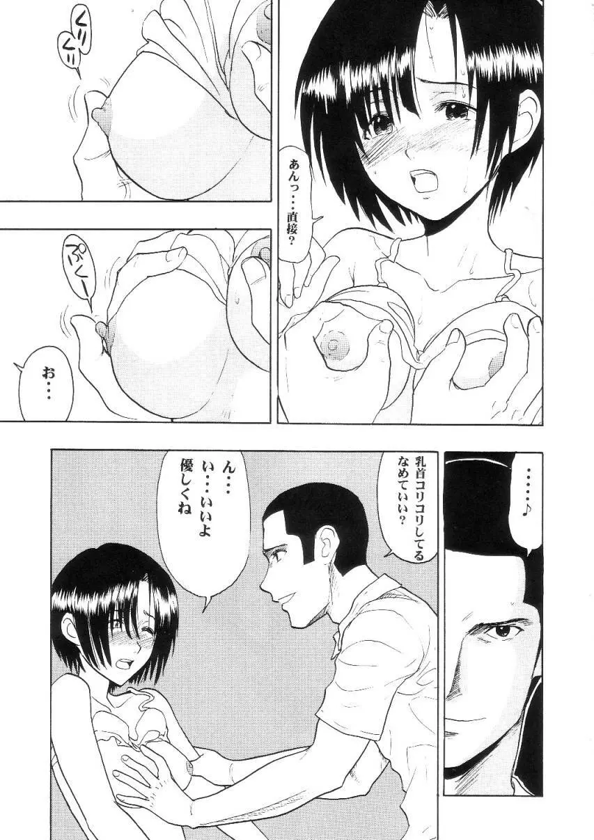 まほチア - page18