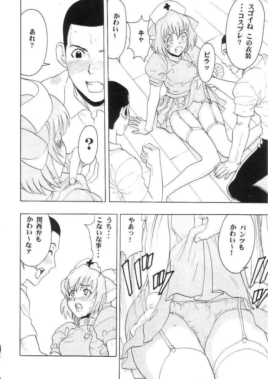 まほチア - page41