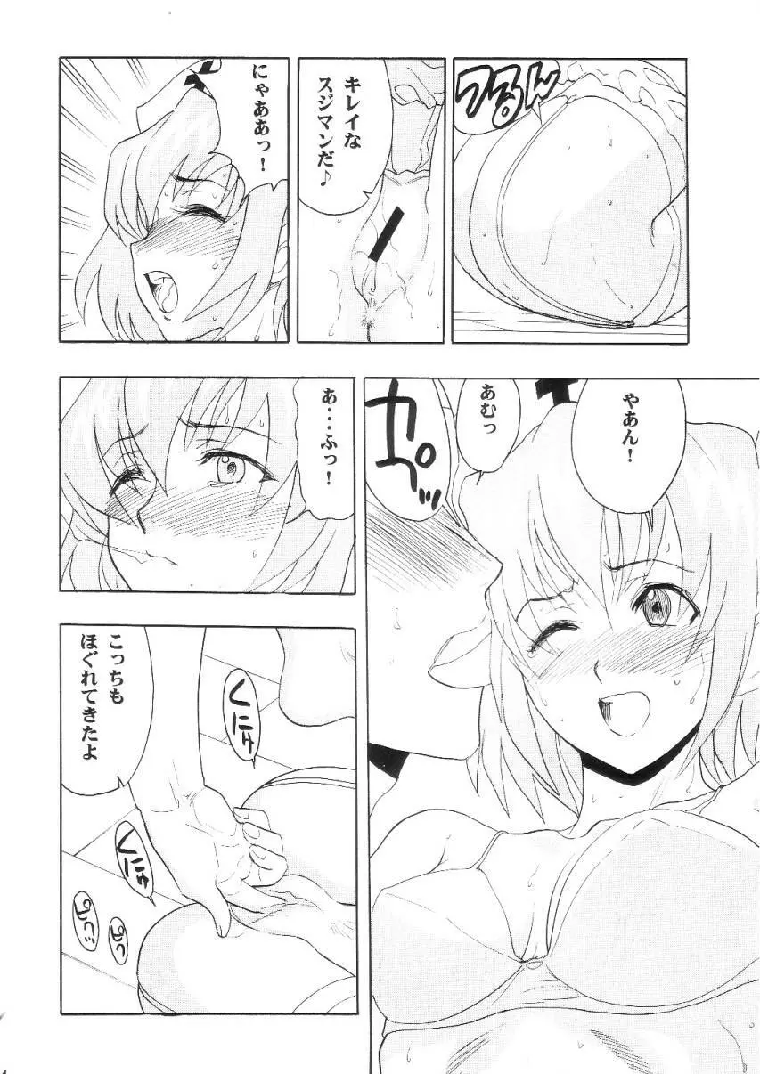 まほチア - page45