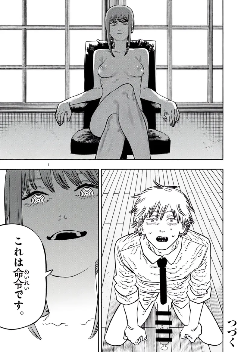 マキマさん [進行中] - page10