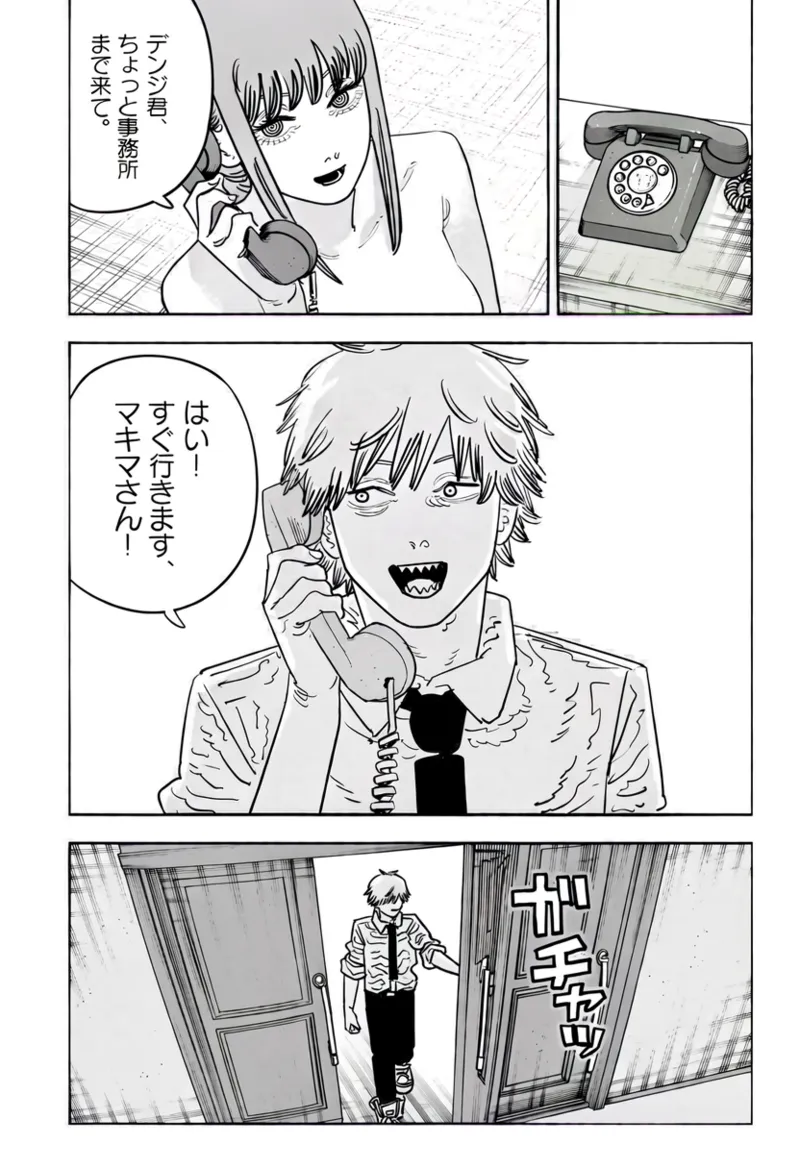 マキマさん [進行中] - page2