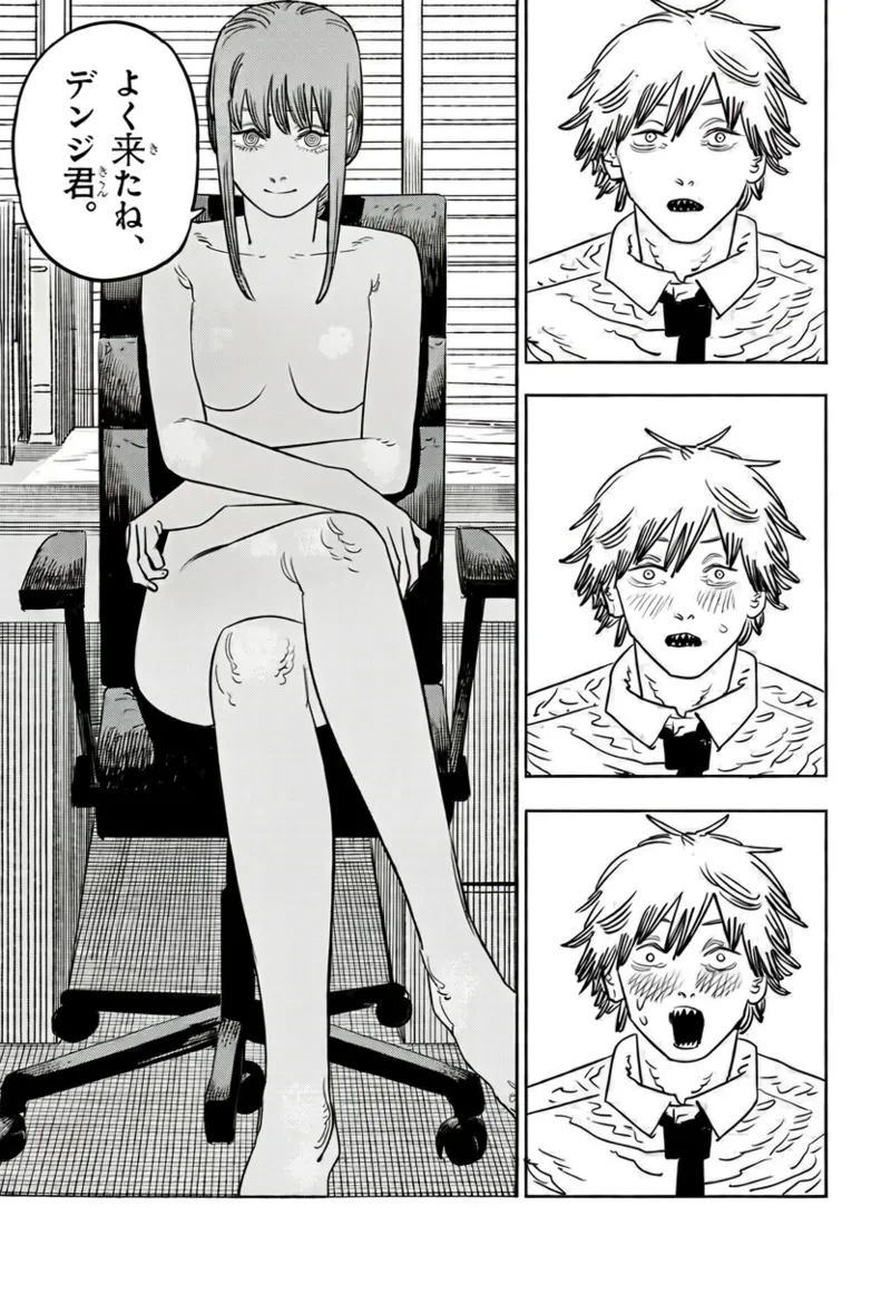 マキマさん [進行中] - page3