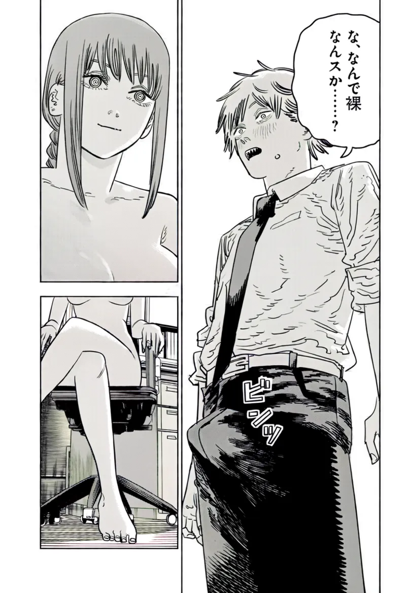 マキマさん [進行中] - page4
