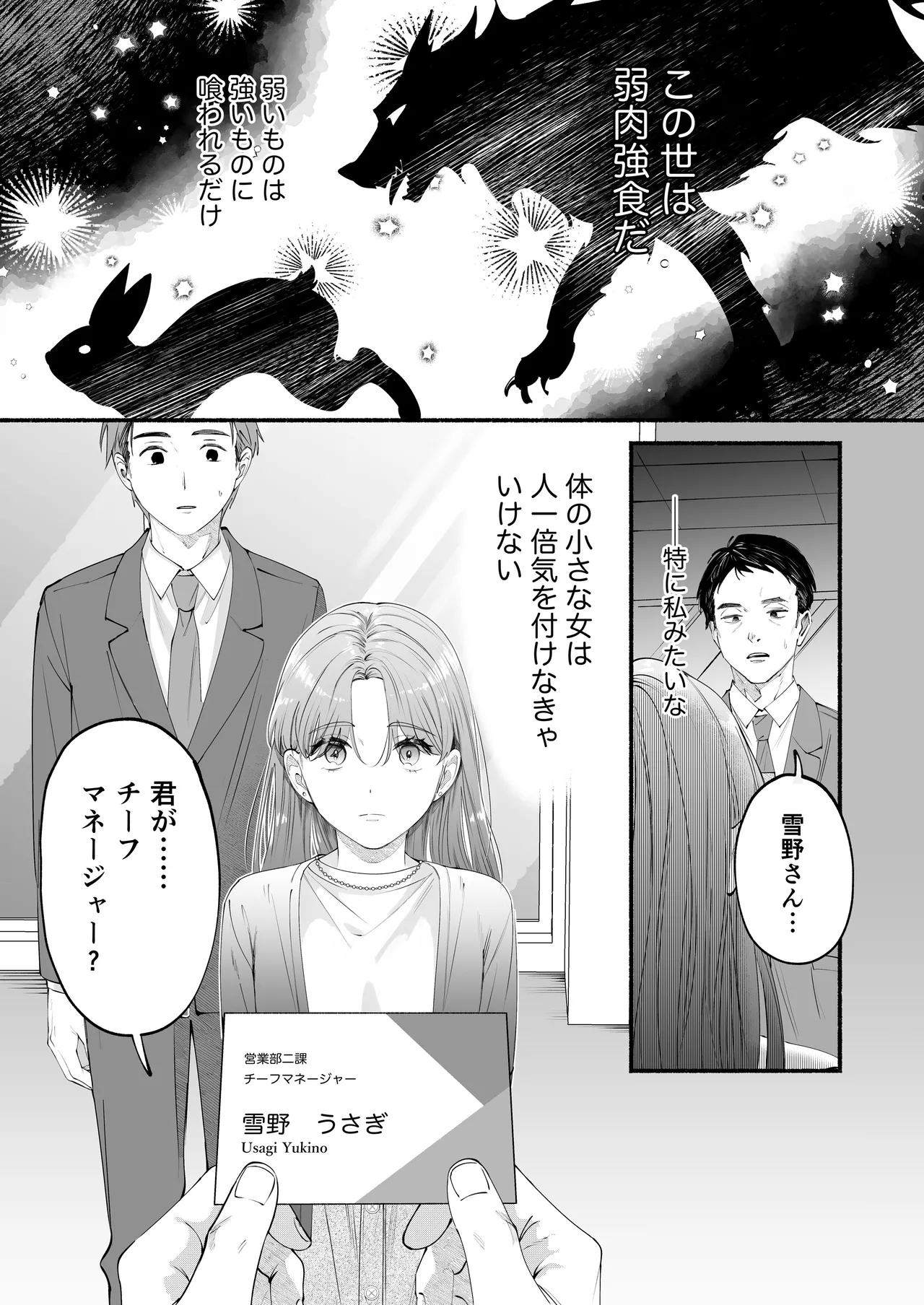 世話焼き羊くんは幼馴染を骨の髄まで執愛してる + DLsiteがるまに限定特典 - page2