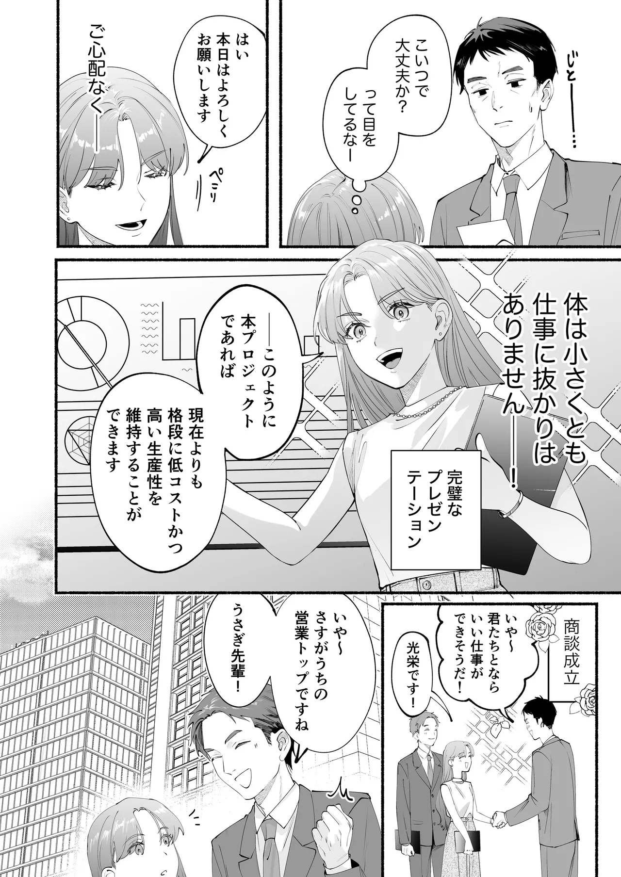 世話焼き羊くんは幼馴染を骨の髄まで執愛してる + DLsiteがるまに限定特典 - page3