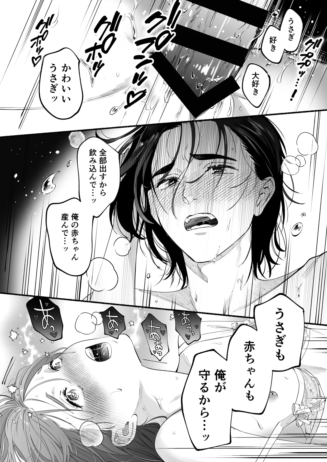 世話焼き羊くんは幼馴染を骨の髄まで執愛してる + DLsiteがるまに限定特典 - page57