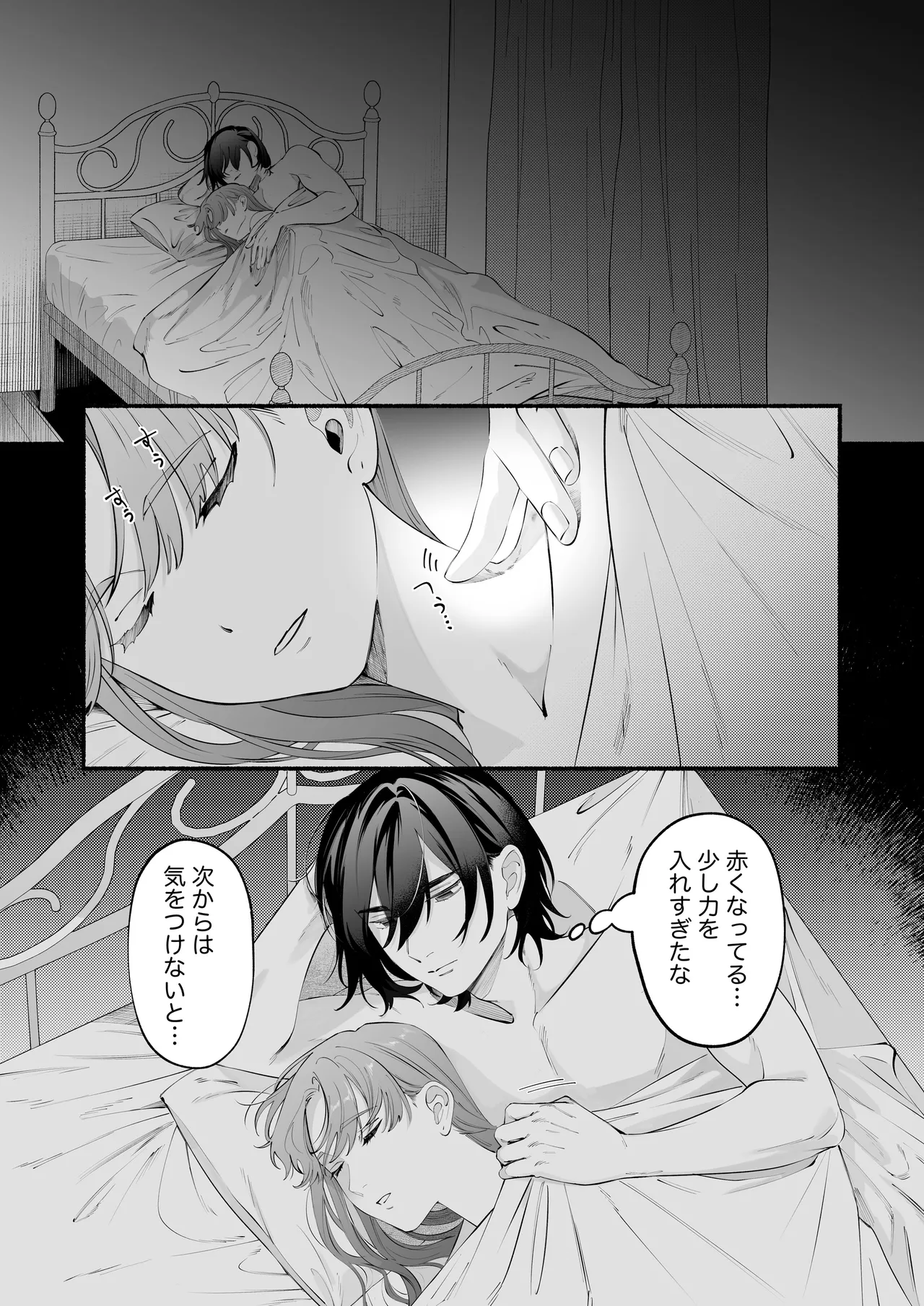 世話焼き羊くんは幼馴染を骨の髄まで執愛してる + DLsiteがるまに限定特典 - page62