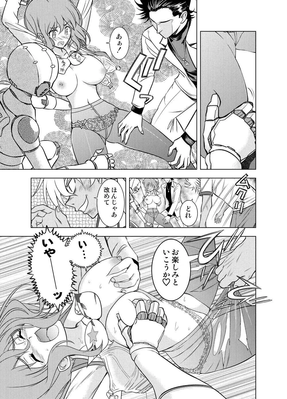 親切なお姉さんを手籠めにしよう! - page14