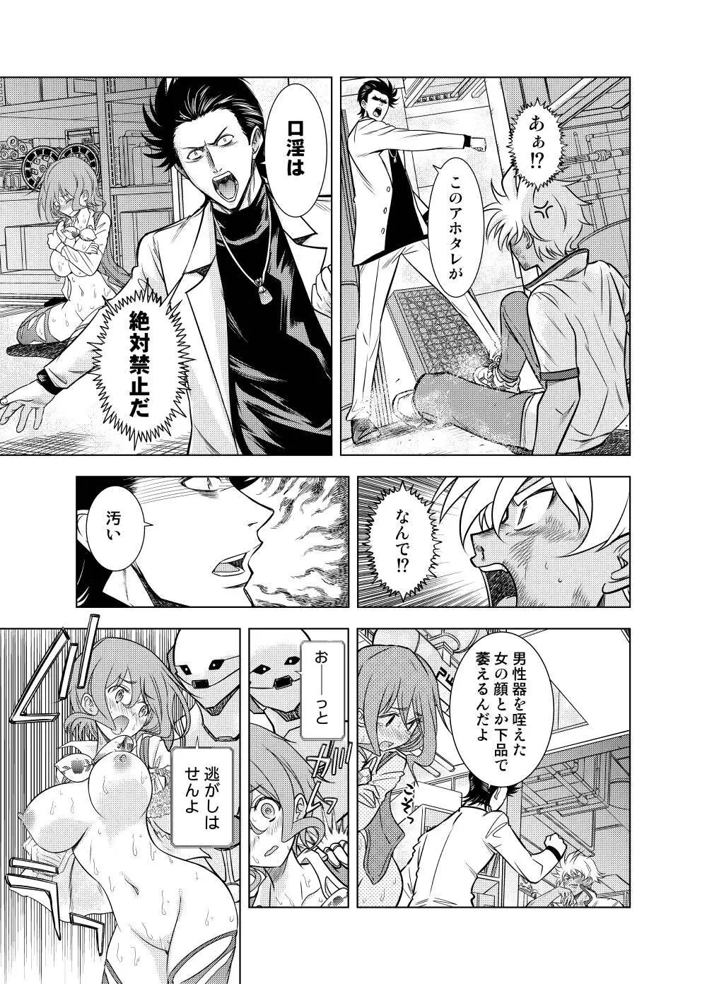 親切なお姉さんを手籠めにしよう! - page22
