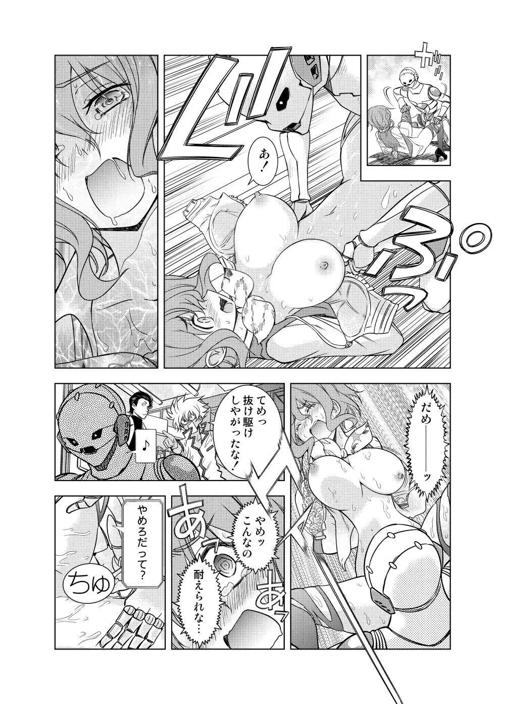 親切なお姉さんを手籠めにしよう! - page23