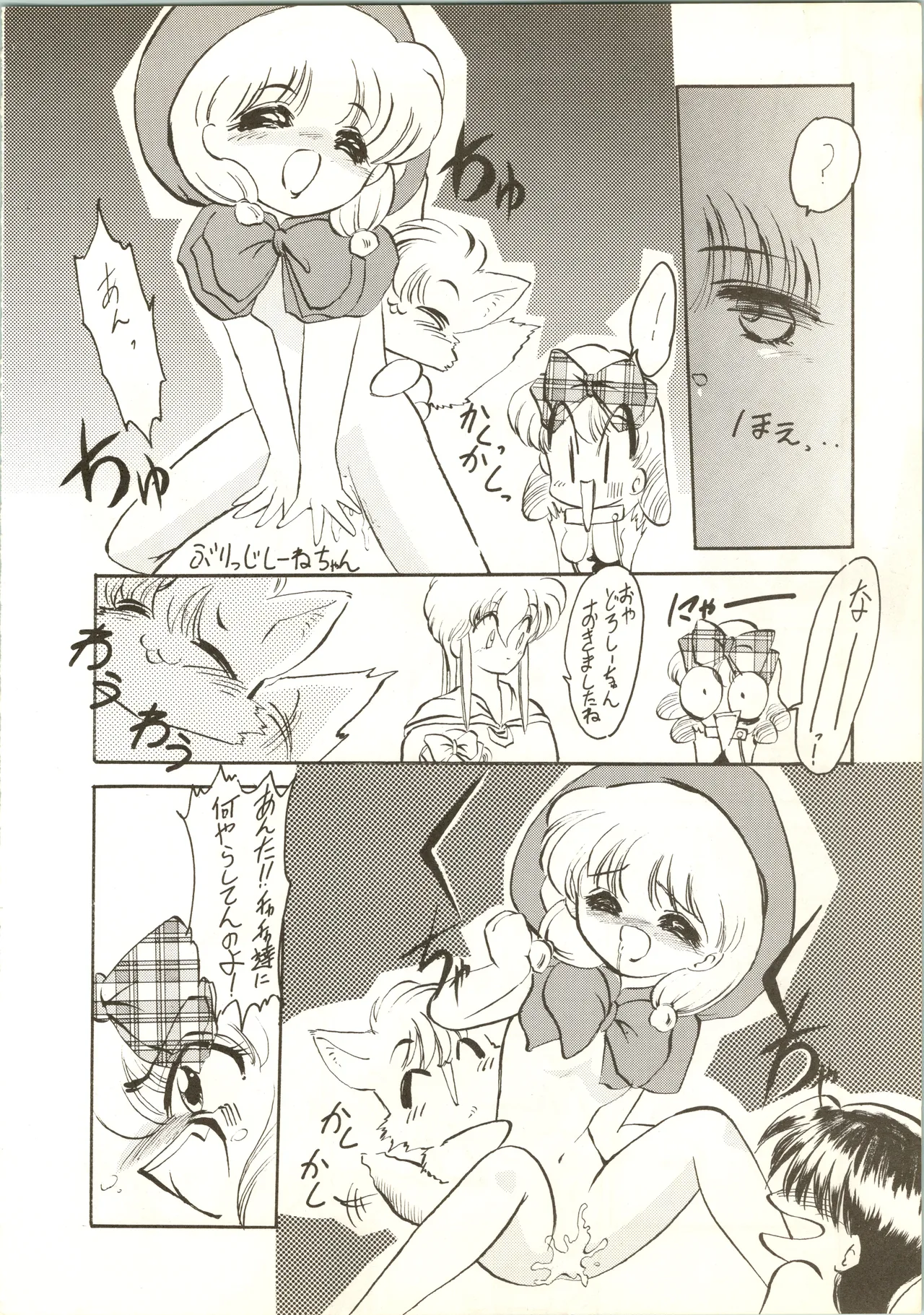 疾風!! P-ark V - page8