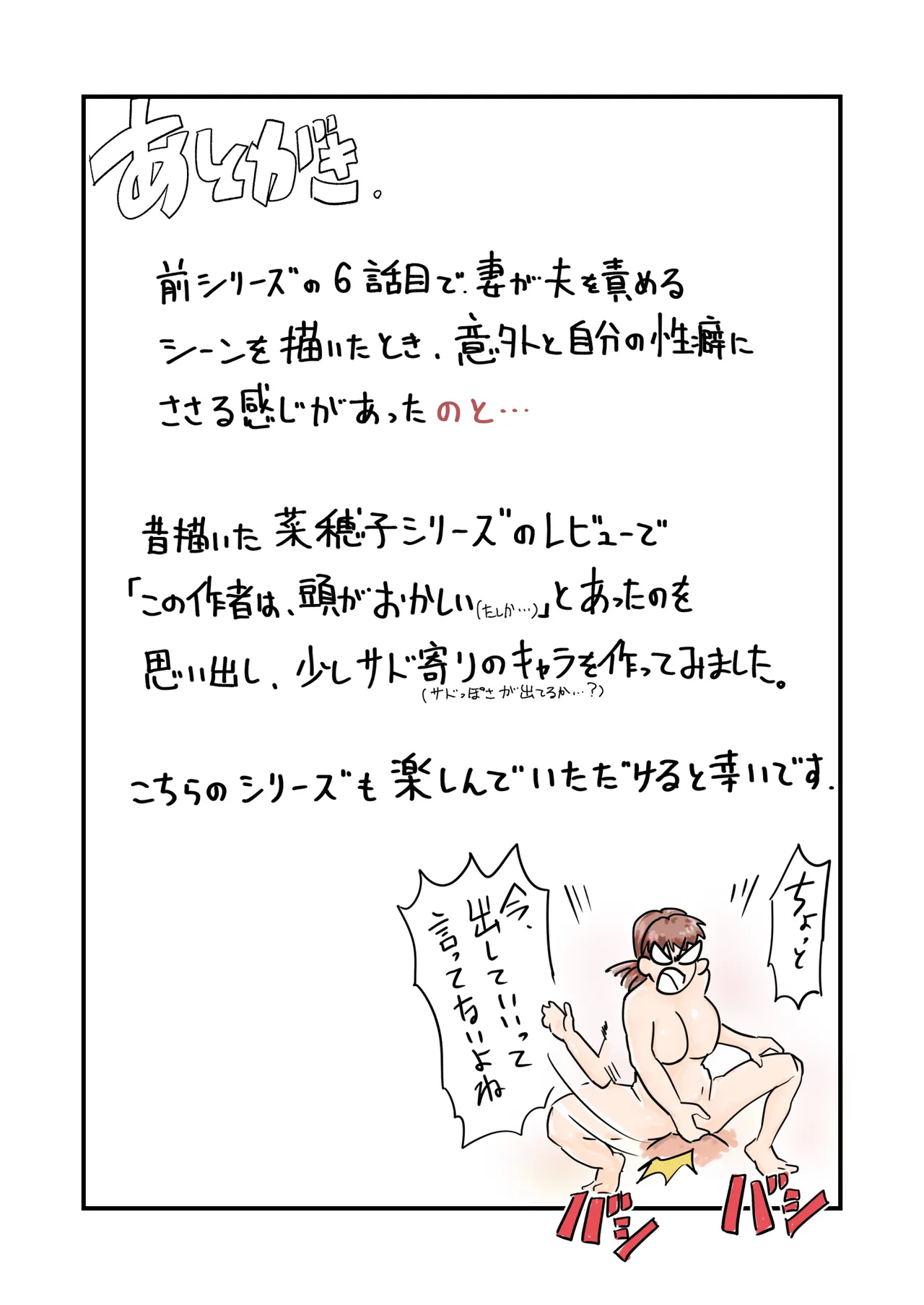 【代理出産】義母に射精管理される短小粗チンの義息子 - page25