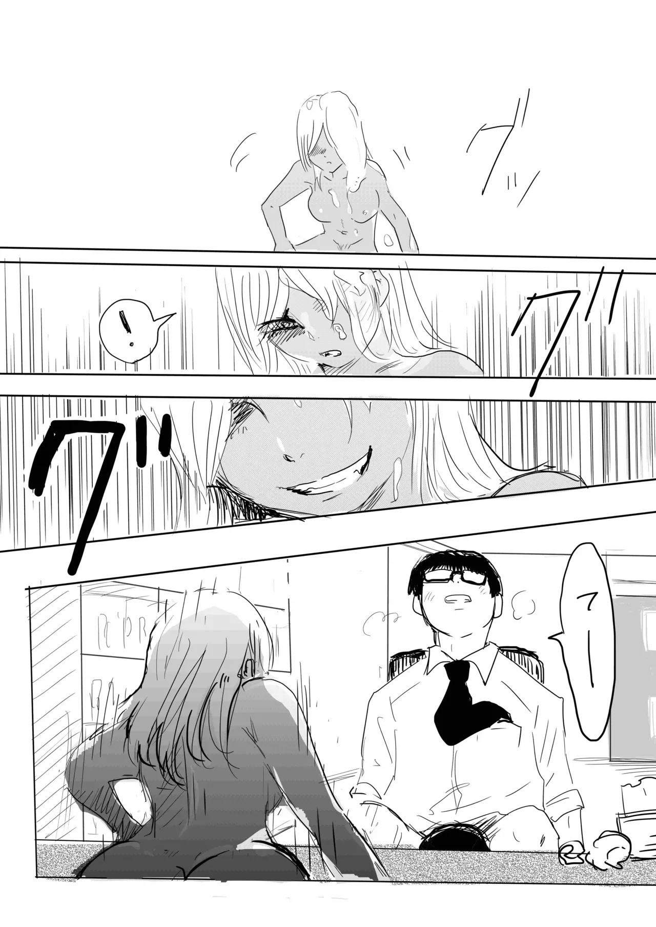 17cm以下にチン権ねぇから！ - page25