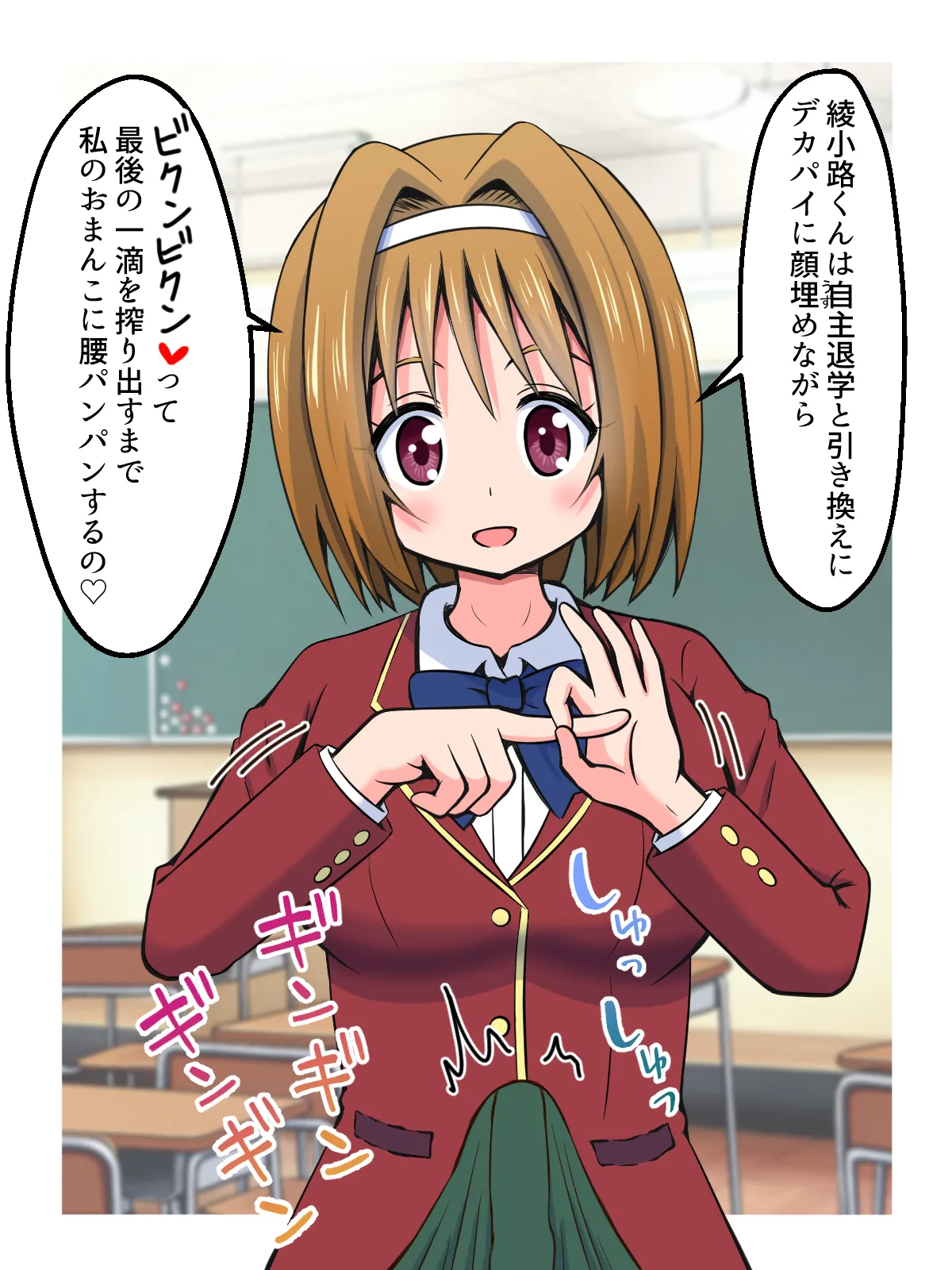 ハニートラップであいつを退学させる話 - page10