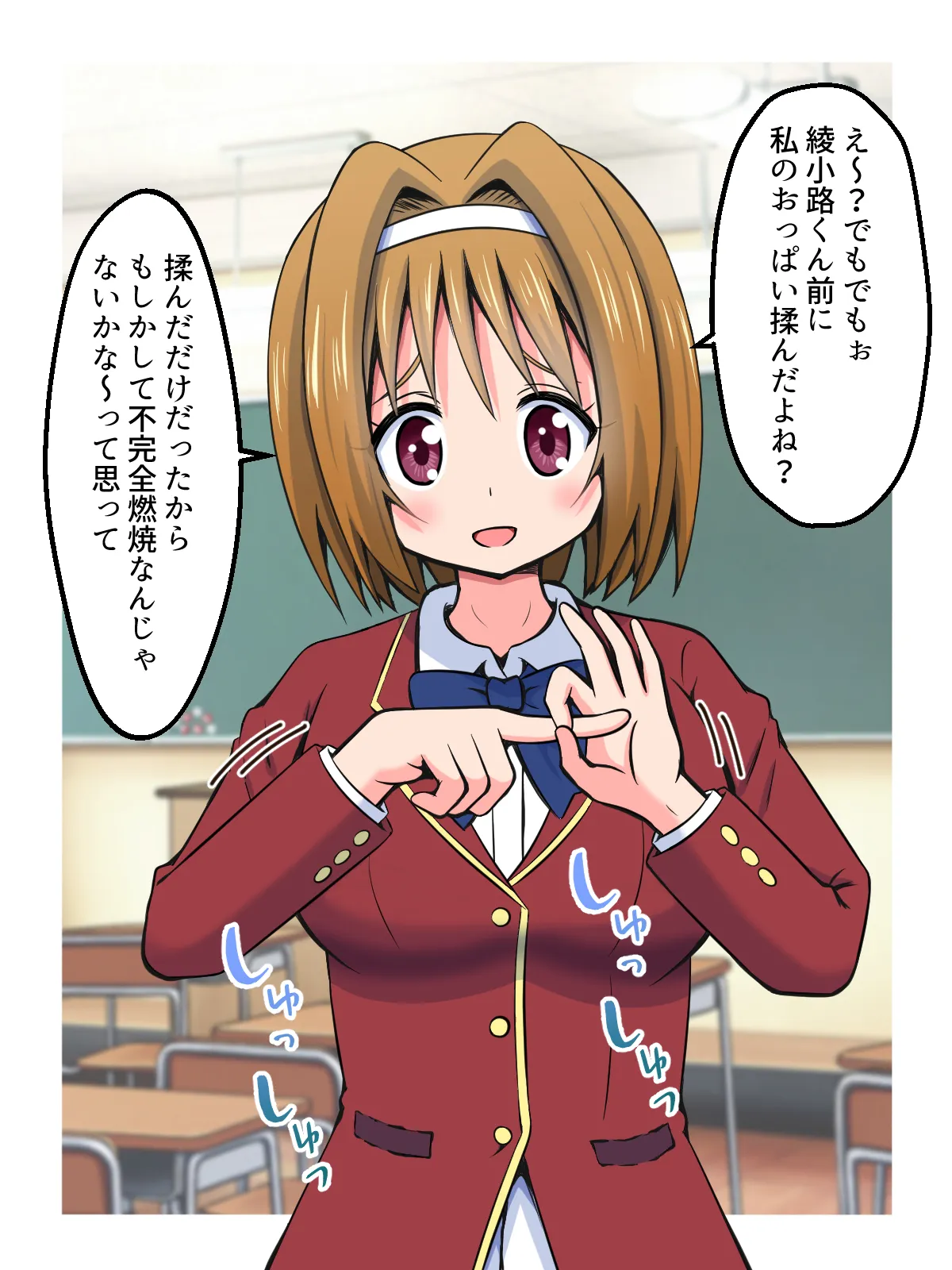 ハニートラップであいつを退学させる話 - page4