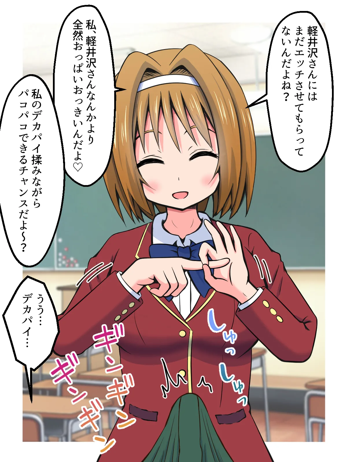ハニートラップであいつを退学させる話 - page7