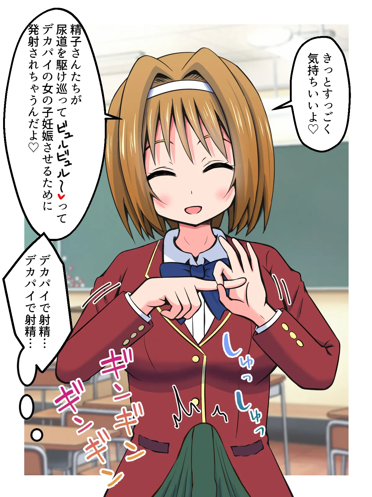 ハニートラップであいつを退学させる話 - page9