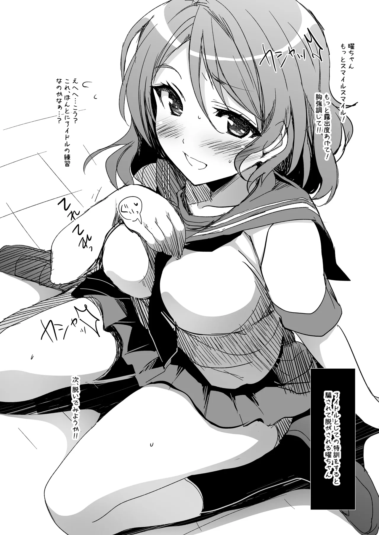 ラブシックス - page152