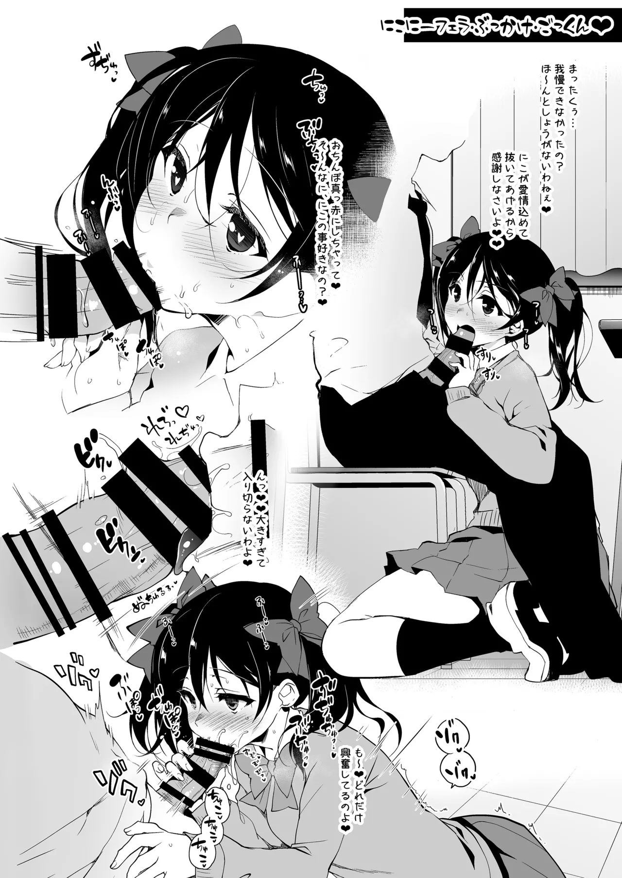 ラブシックス - page176