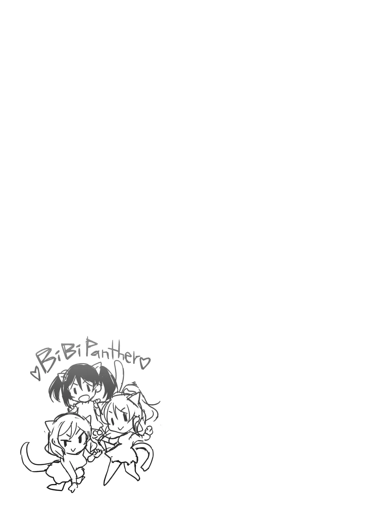 ラブシックス - page49