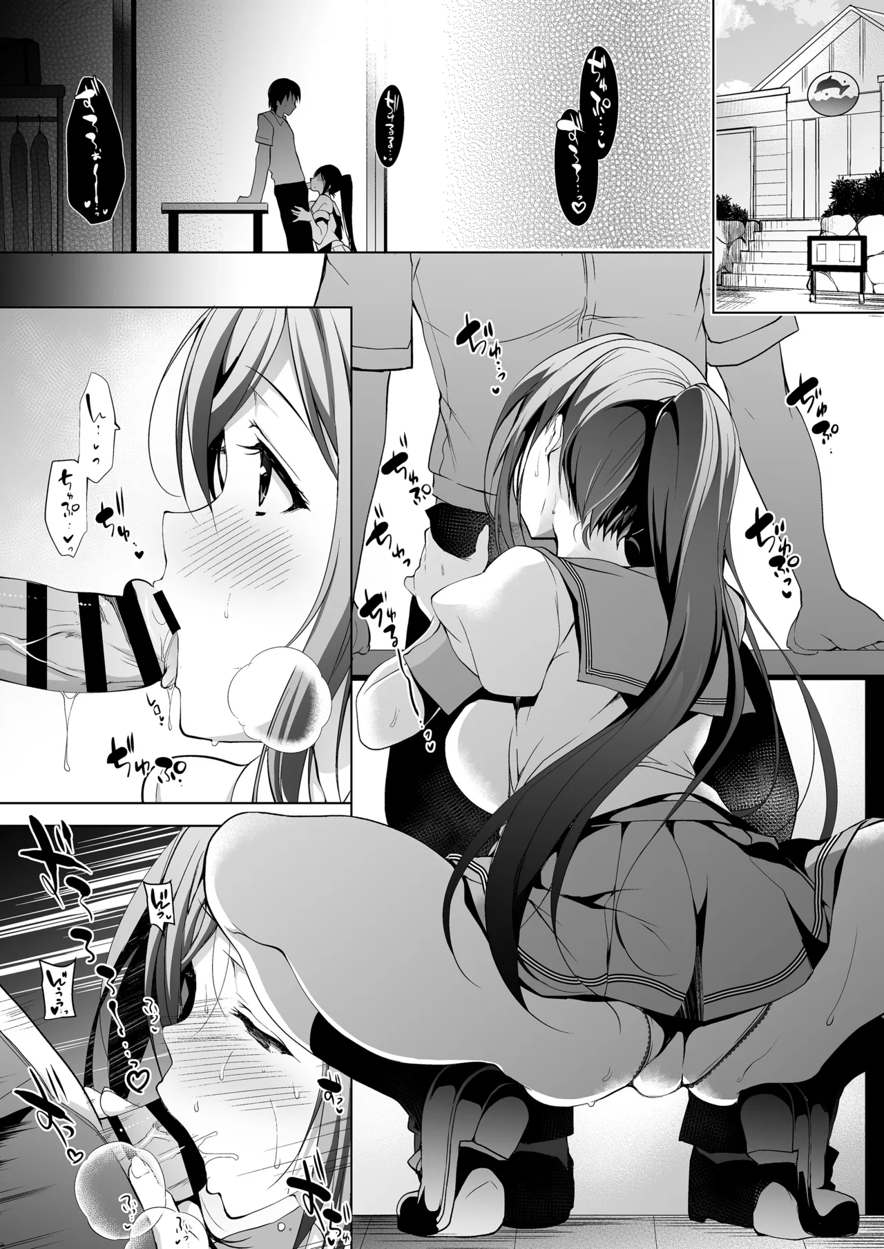 ラブシックス - page97