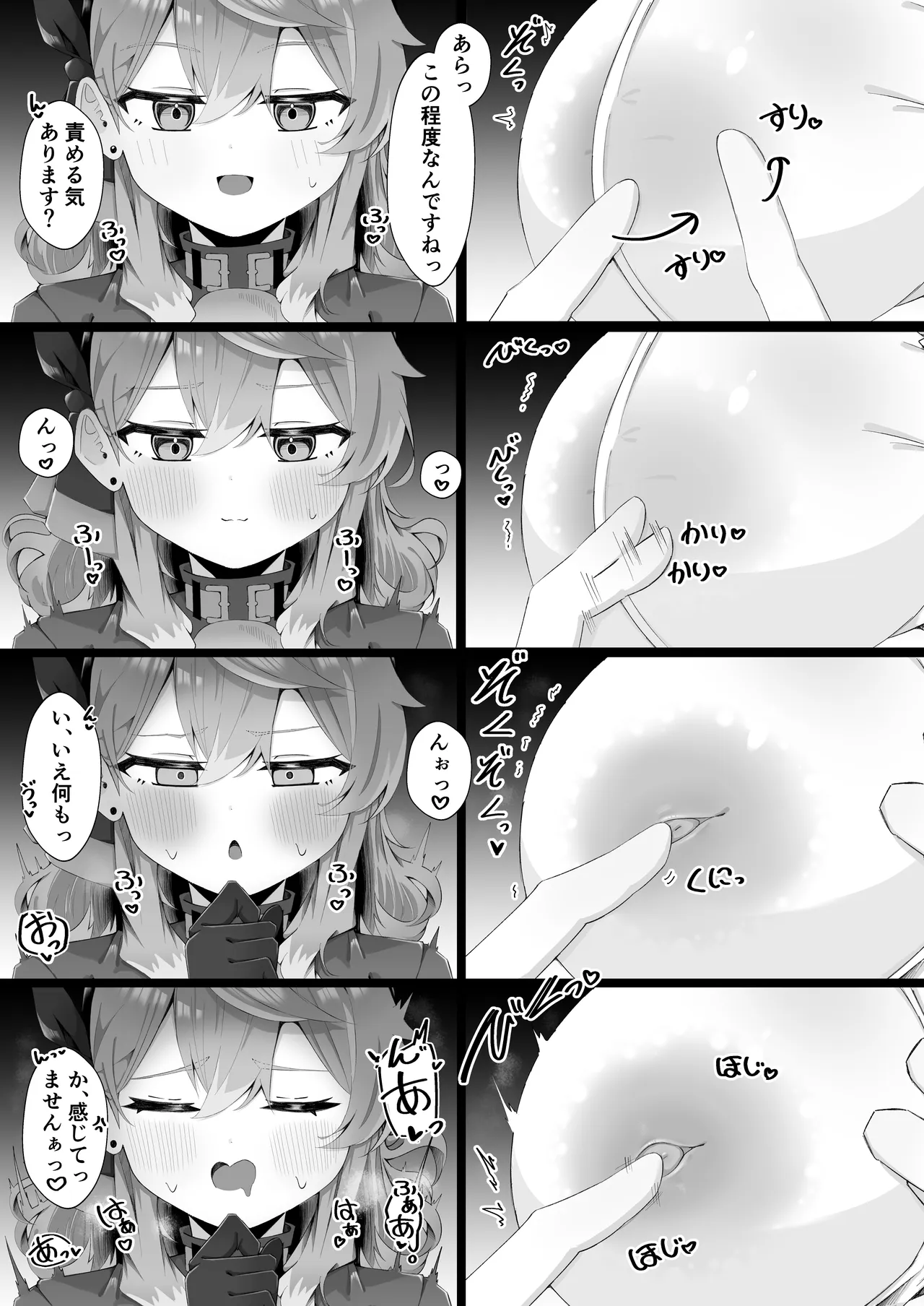 アコちゃんはげんかい！ - page15