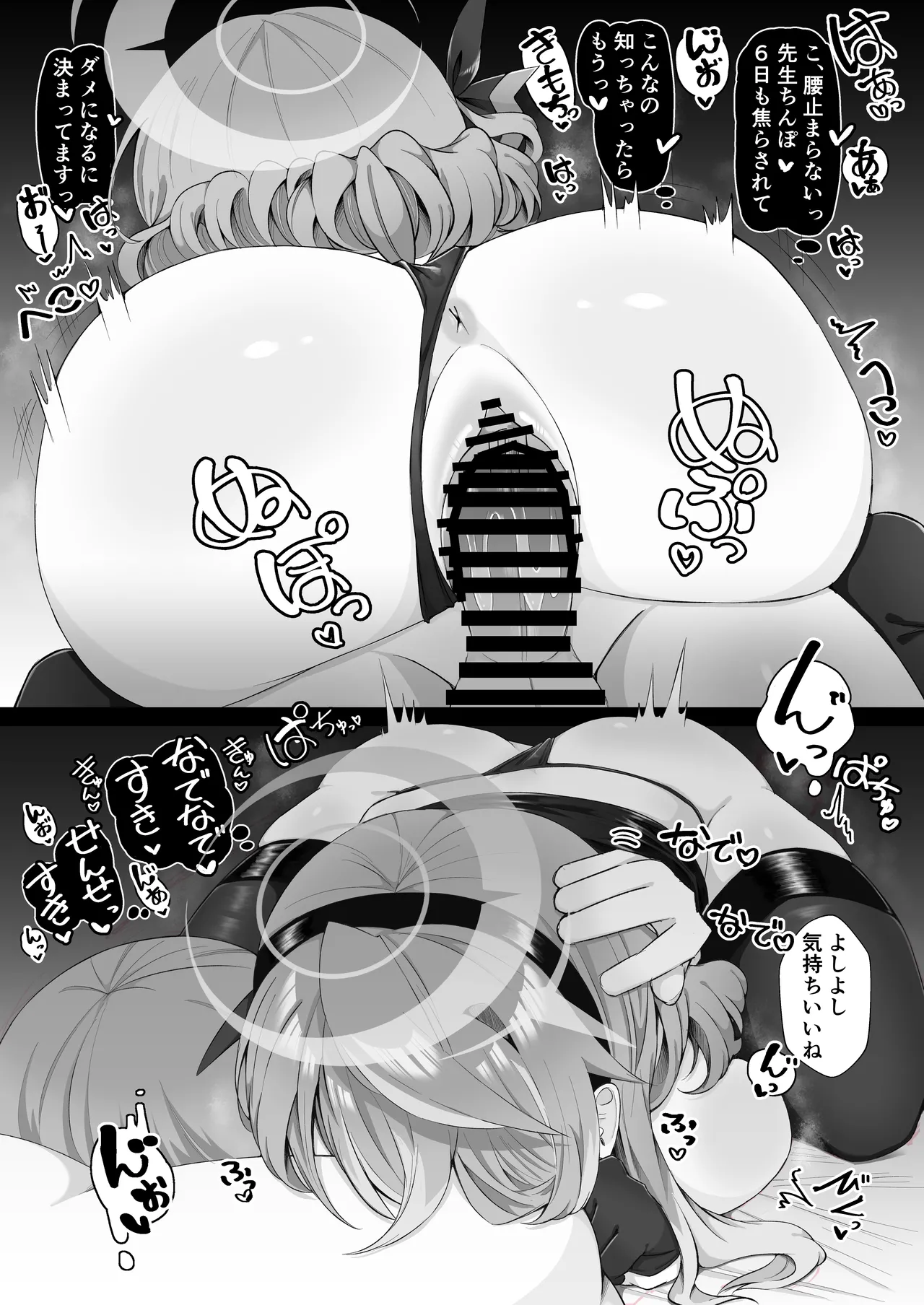 アコちゃんはげんかい！ - page35