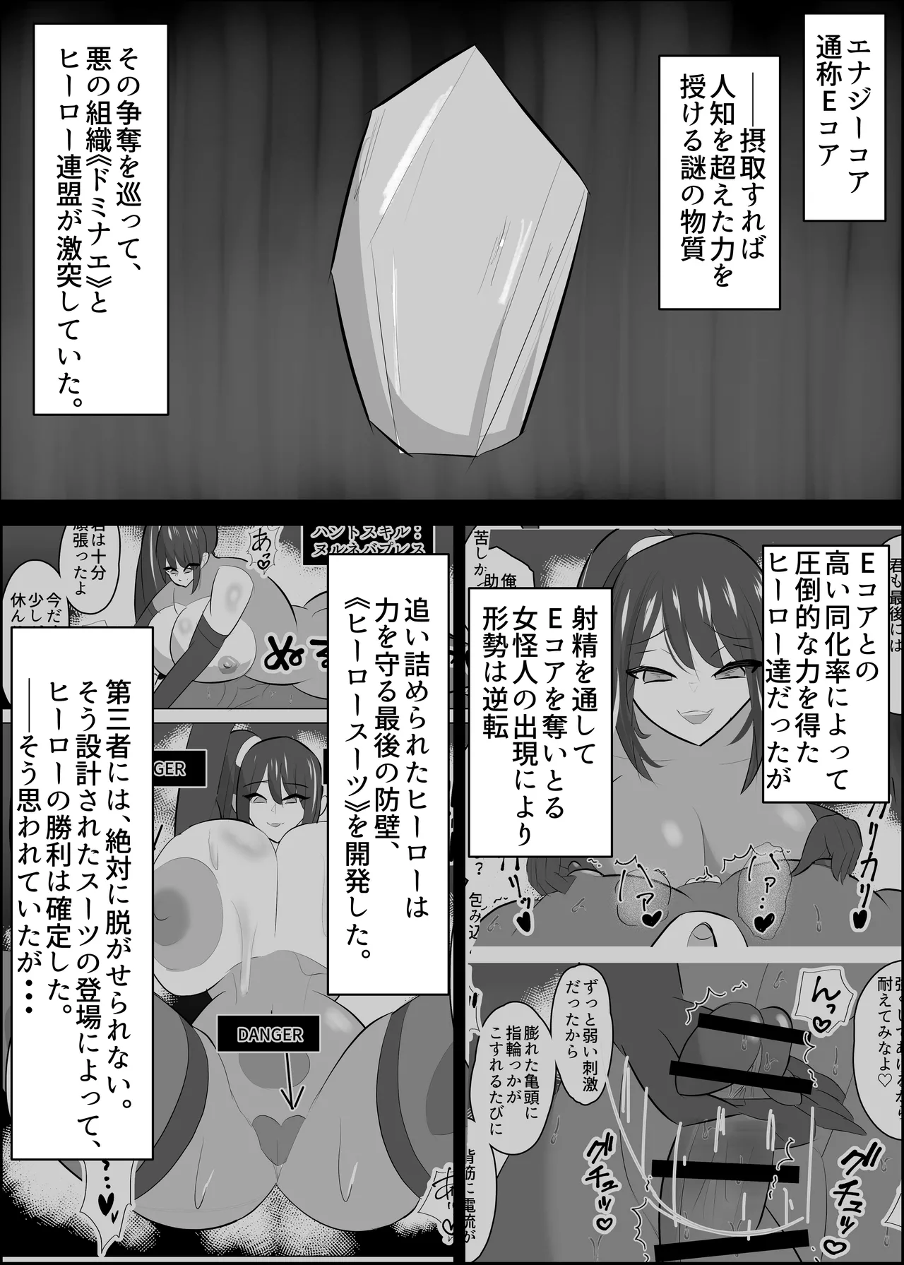 危険技：ぴょんぴょん騎乗位ごっこ - page2