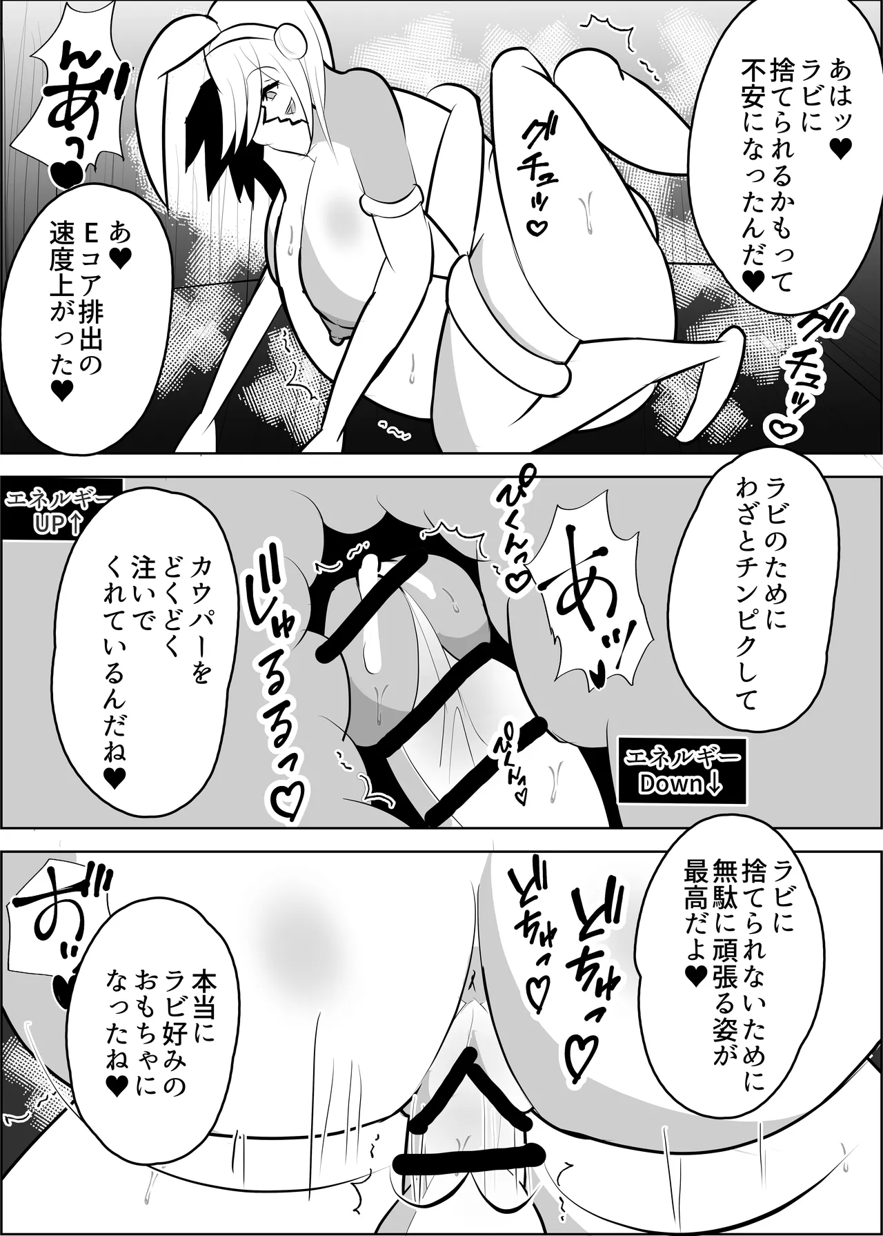 危険技：ぴょんぴょん騎乗位ごっこ - page33