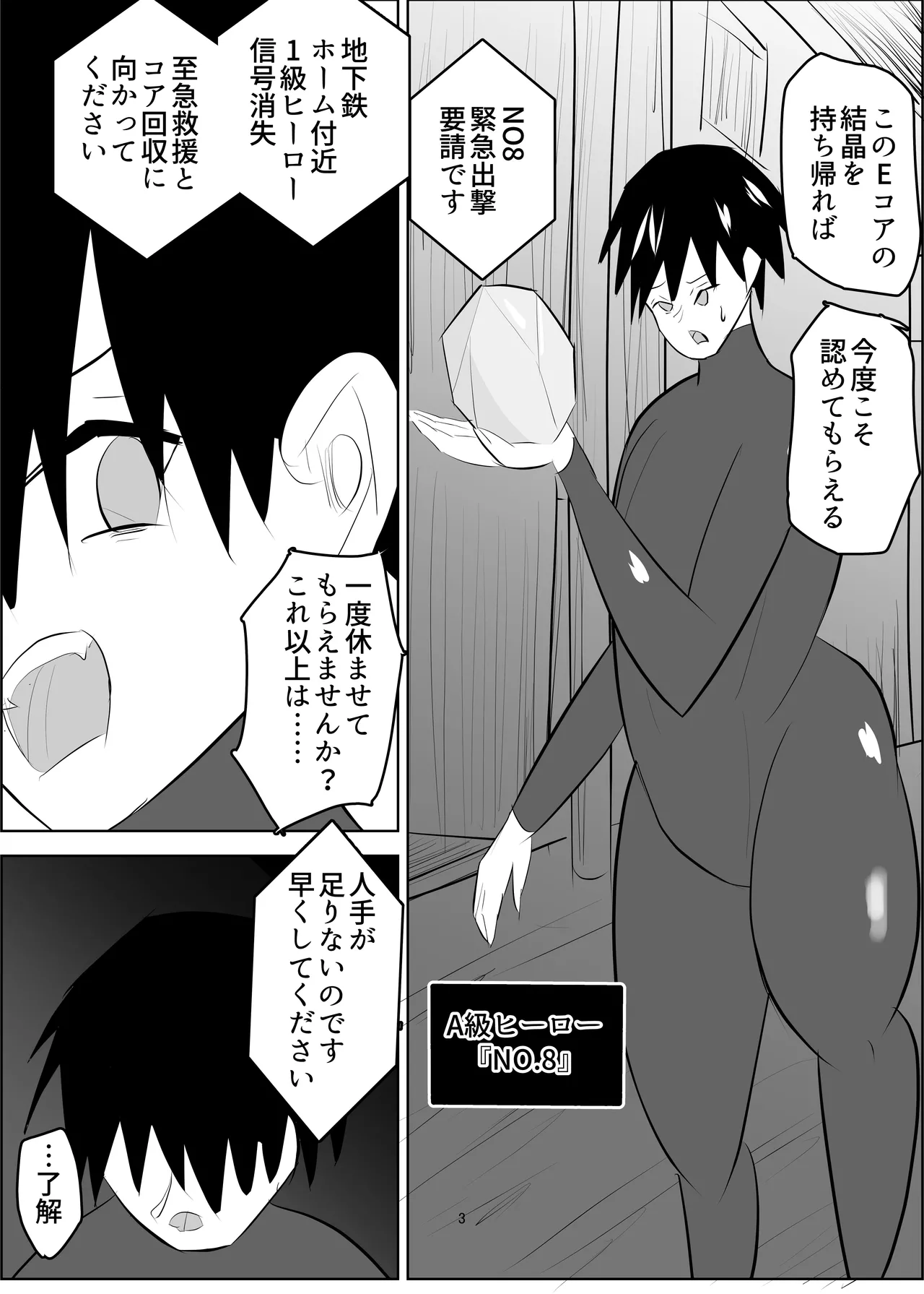 危険技：ぴょんぴょん騎乗位ごっこ - page4